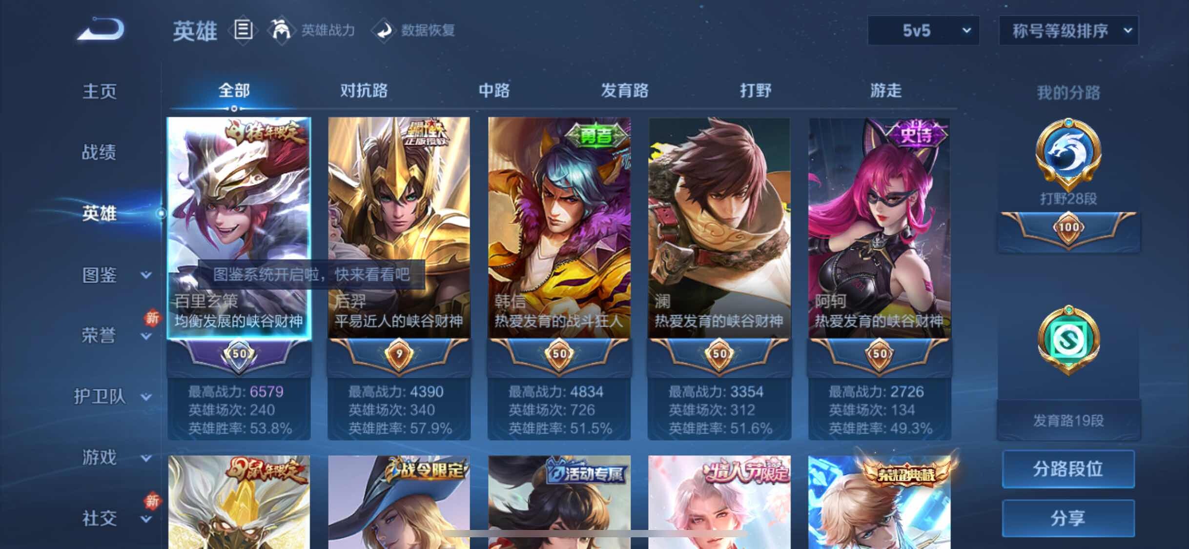 WZYXS3232397王者荣耀账号详情图3 WZYXS3232397王者荣耀账号详情图3
