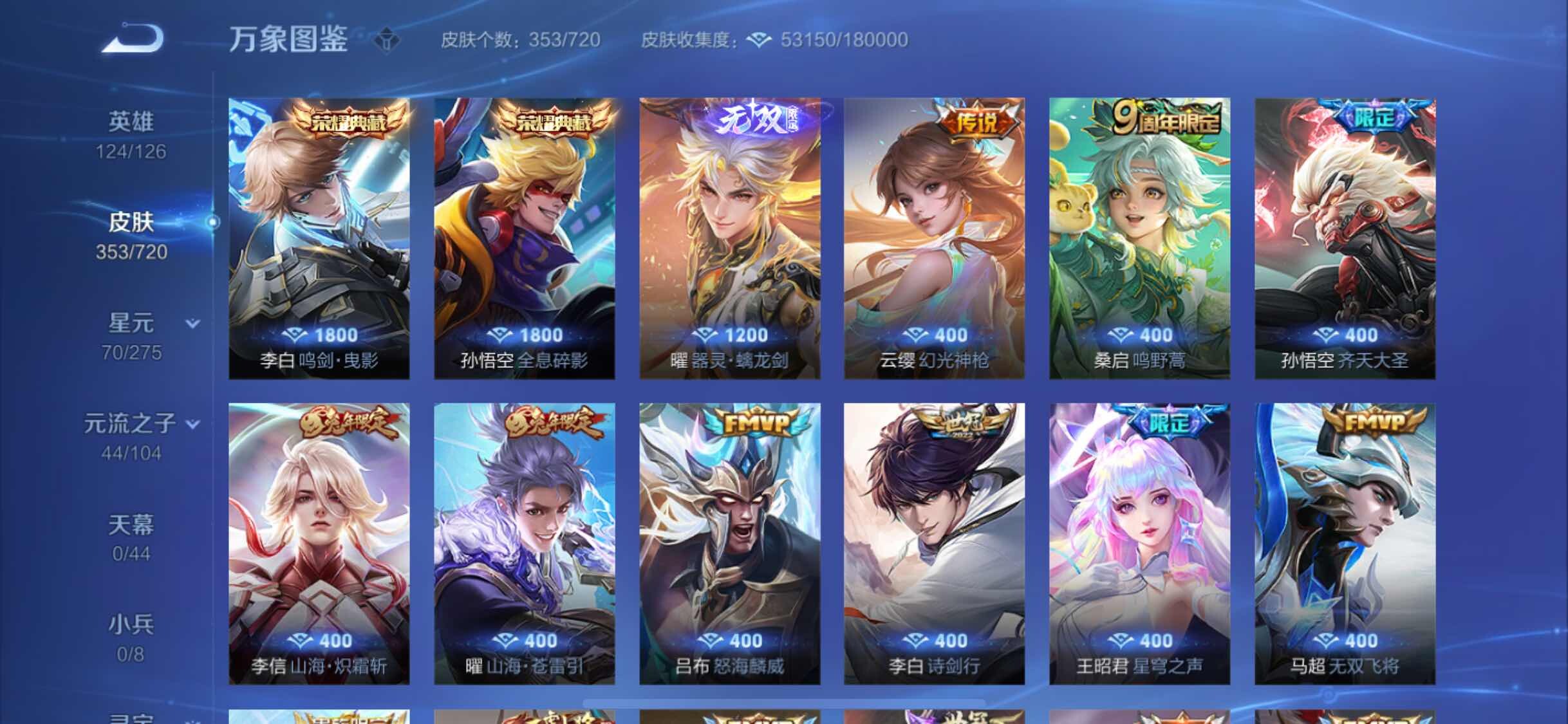 WZYXS3232397王者荣耀账号详情图6 WZYXS3232397王者荣耀账号详情图6