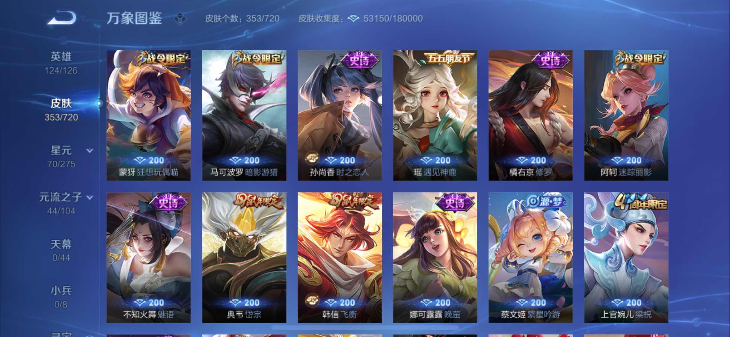 WZYXS3232397王者荣耀账号详情图11 WZYXS3232397王者荣耀账号详情图11