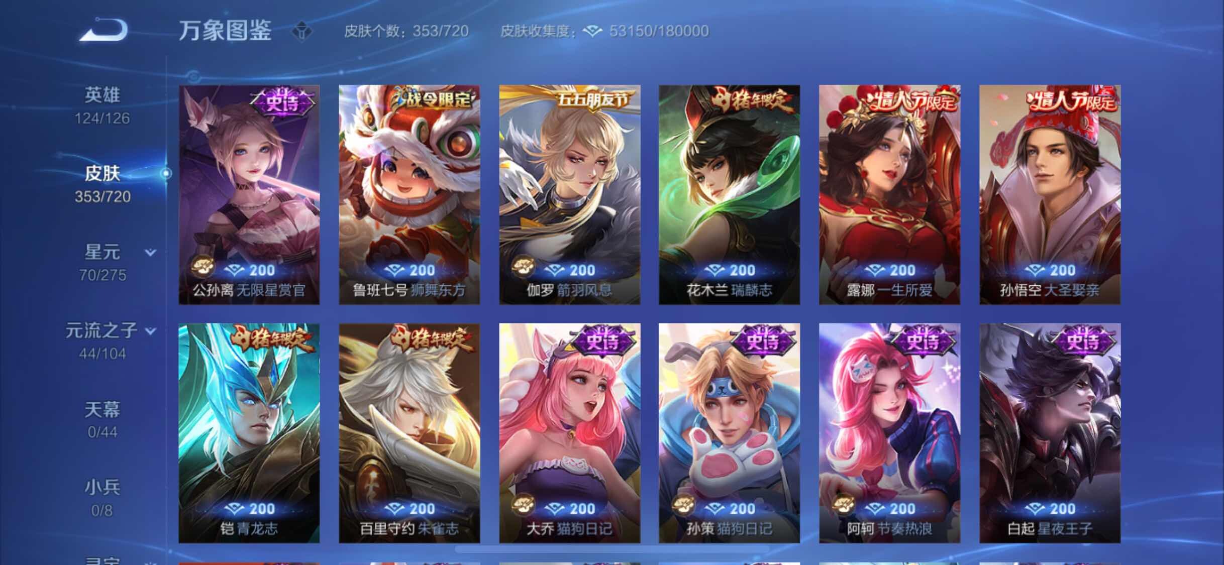 WZYXS3232397王者荣耀账号详情图12 WZYXS3232397王者荣耀账号详情图12