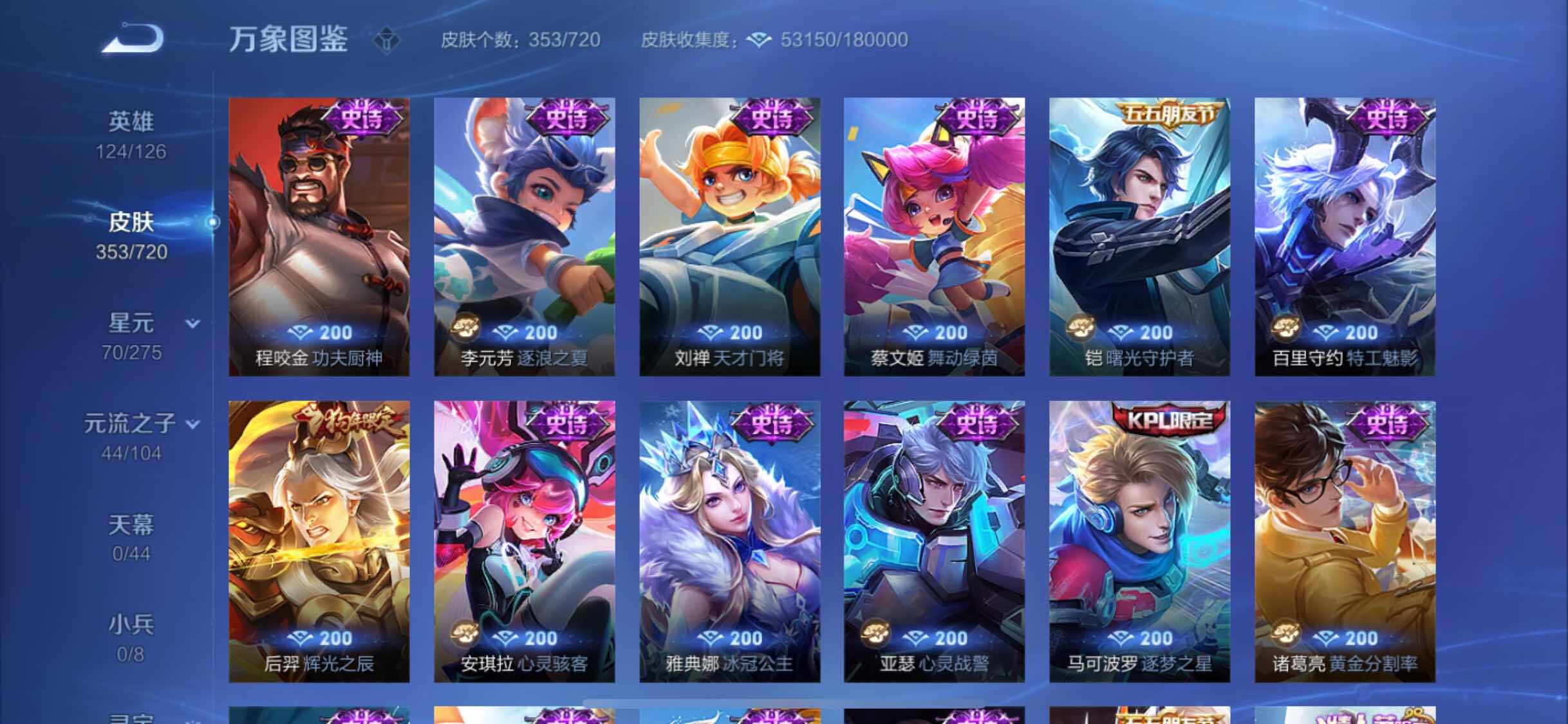 WZYXS3232397王者荣耀账号详情图13 WZYXS3232397王者荣耀账号详情图13