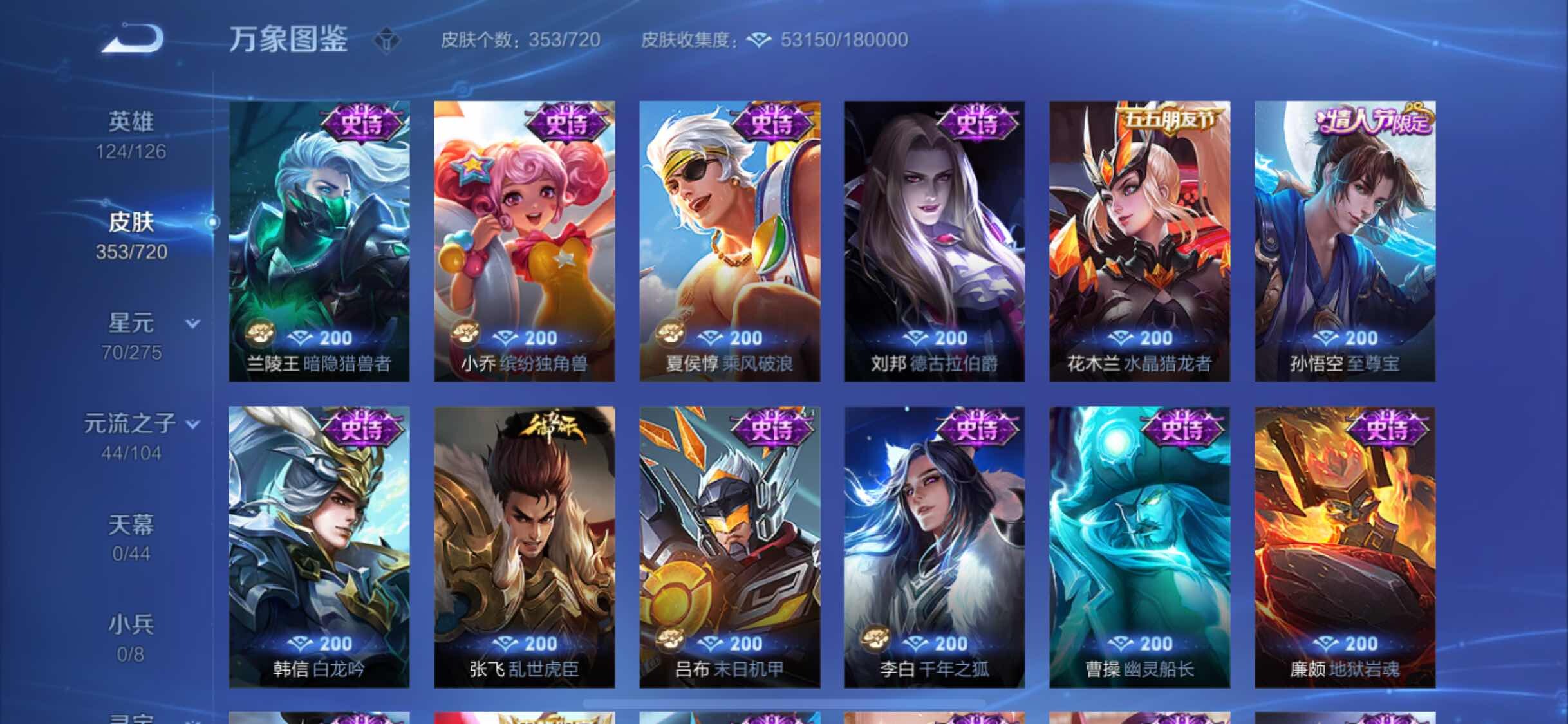 WZYXS3232397王者荣耀账号详情图14 WZYXS3232397王者荣耀账号详情图14