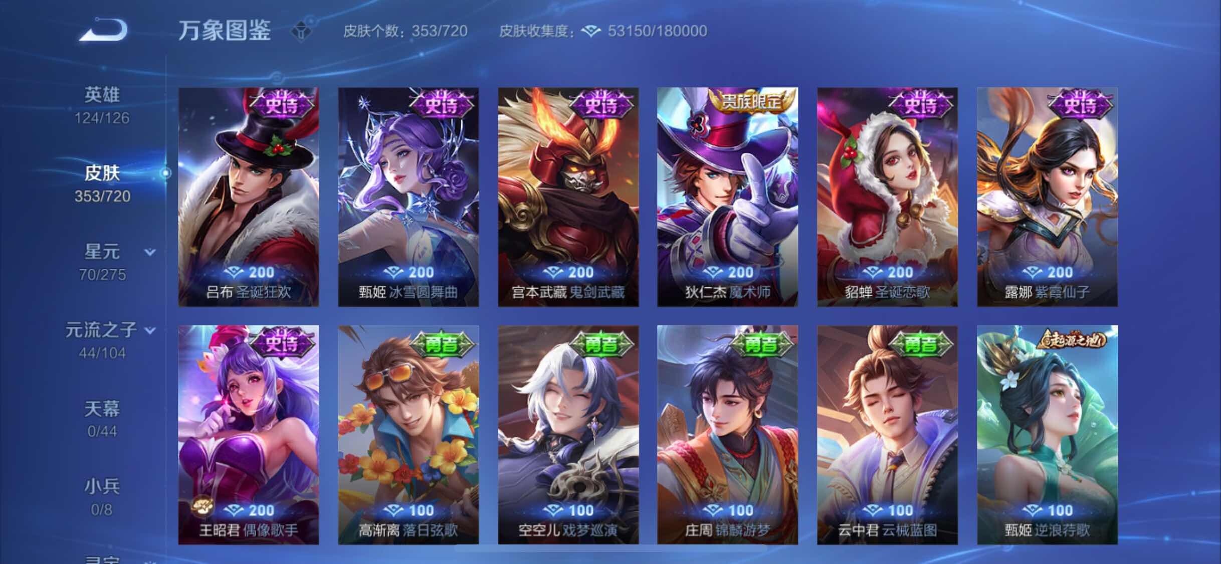 WZYXS3232397王者荣耀账号详情图16 WZYXS3232397王者荣耀账号详情图16