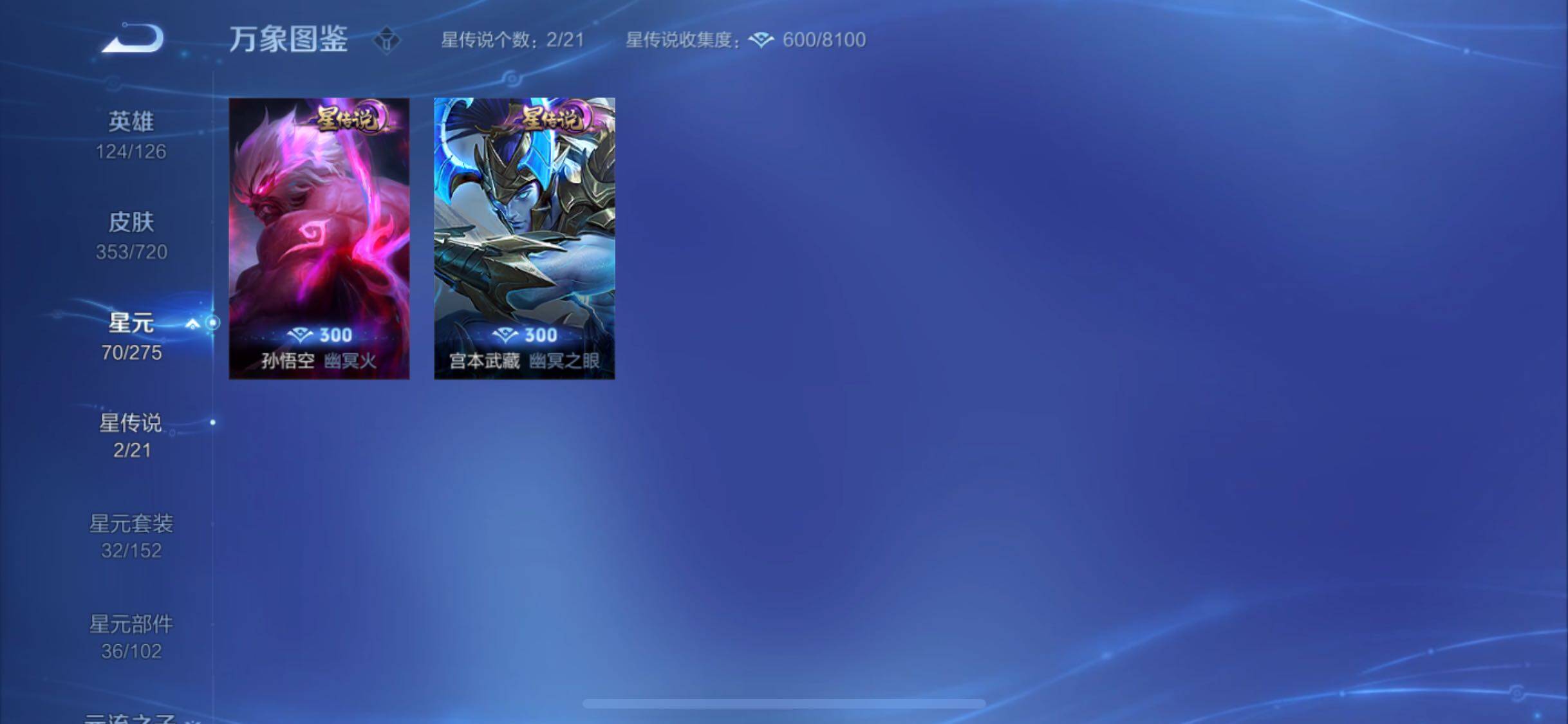WZYXS3232397王者荣耀账号详情图17 WZYXS3232397王者荣耀账号详情图17