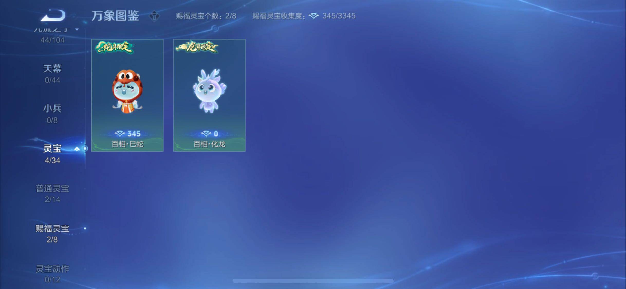 WZYXS3232397王者荣耀账号详情图20 WZYXS3232397王者荣耀账号详情图20