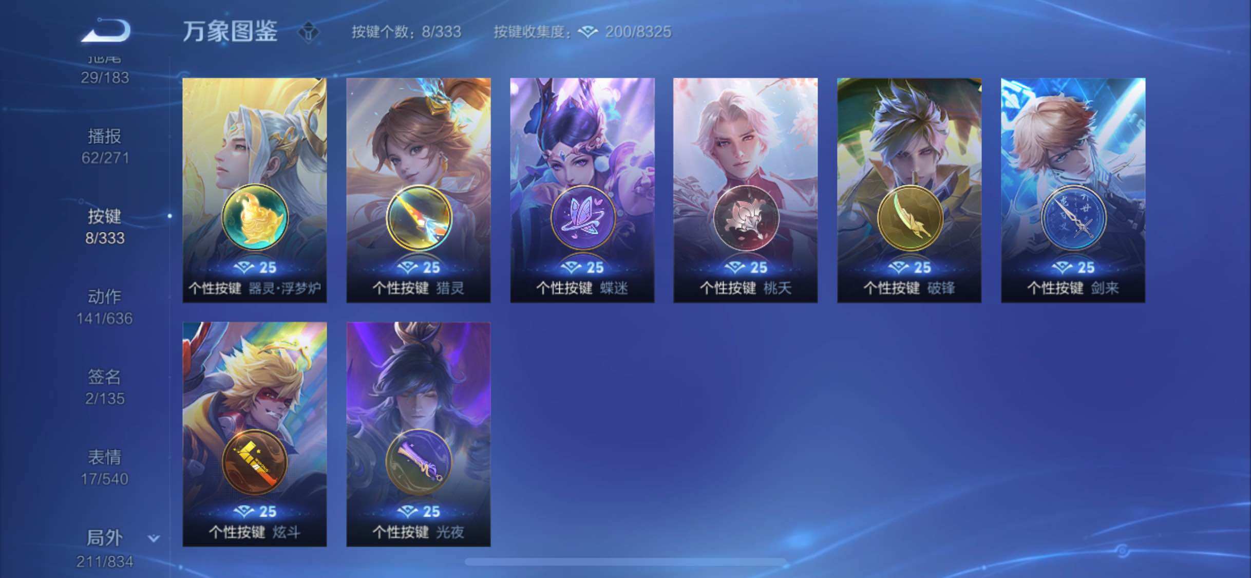 WZYXS3232397王者荣耀账号详情图22 WZYXS3232397王者荣耀账号详情图22