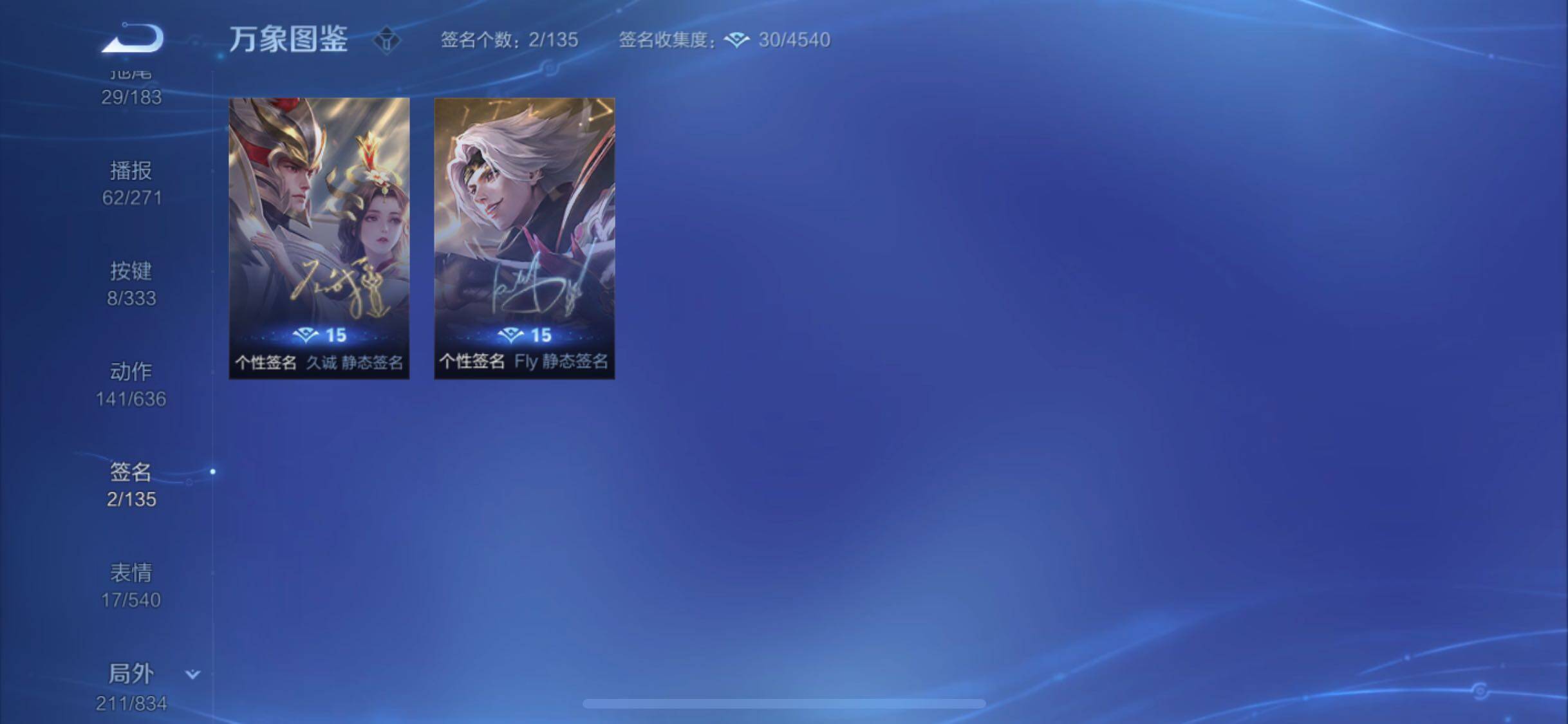 WZYXS3232397王者荣耀账号详情图23 WZYXS3232397王者荣耀账号详情图23