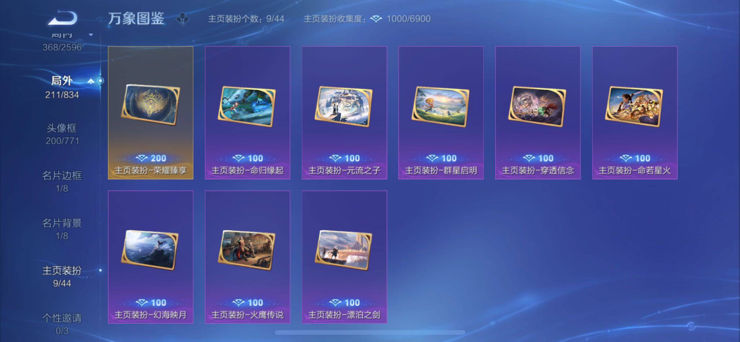 WZYXS3232397王者荣耀账号详情图24 WZYXS3232397王者荣耀账号详情图24