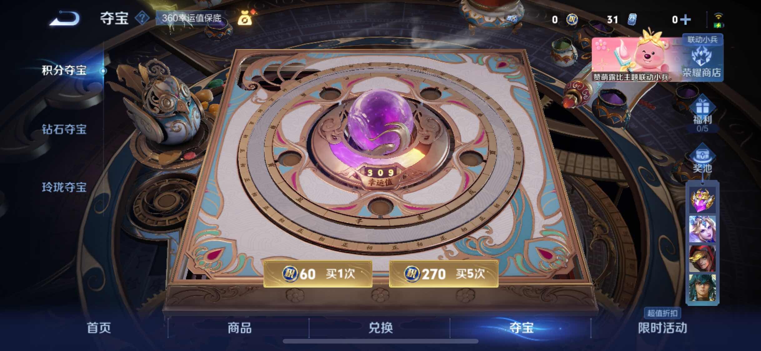 WZYXS3232397王者荣耀账号详情图25 WZYXS3232397王者荣耀账号详情图25