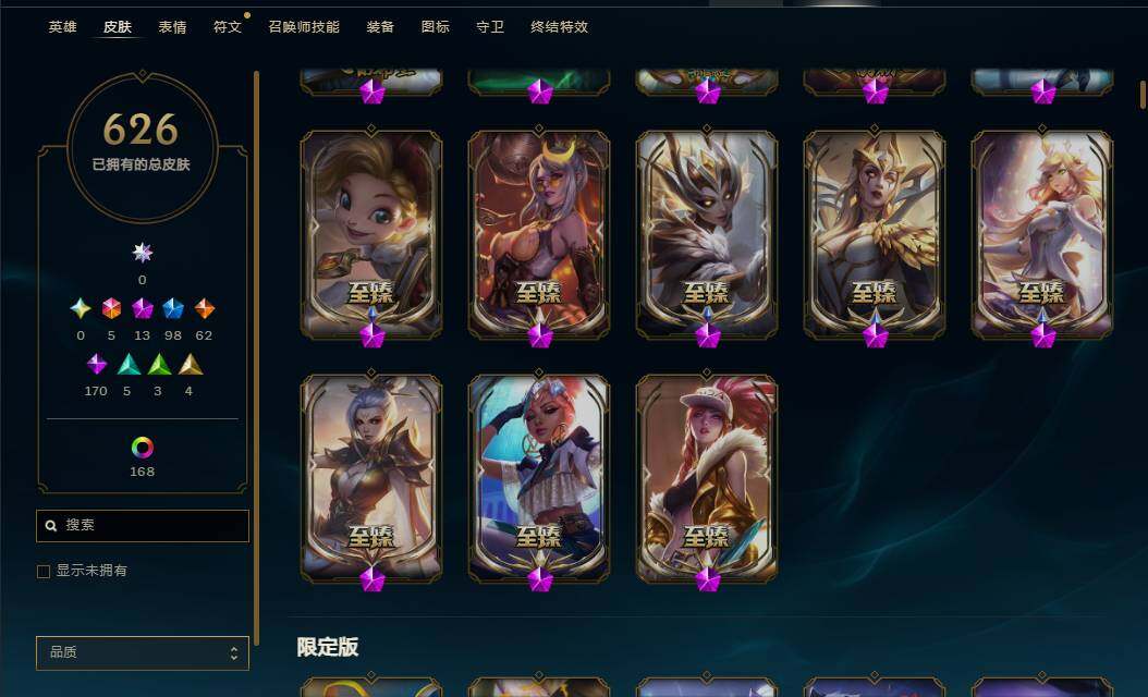 LOLEY39232英雄联盟账号详情图21 LOLEY39232英雄联盟账号详情图21