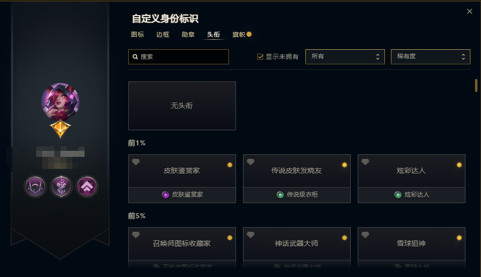 LOLEY39232英雄联盟账号详情图28 LOLEY39232英雄联盟账号详情图28