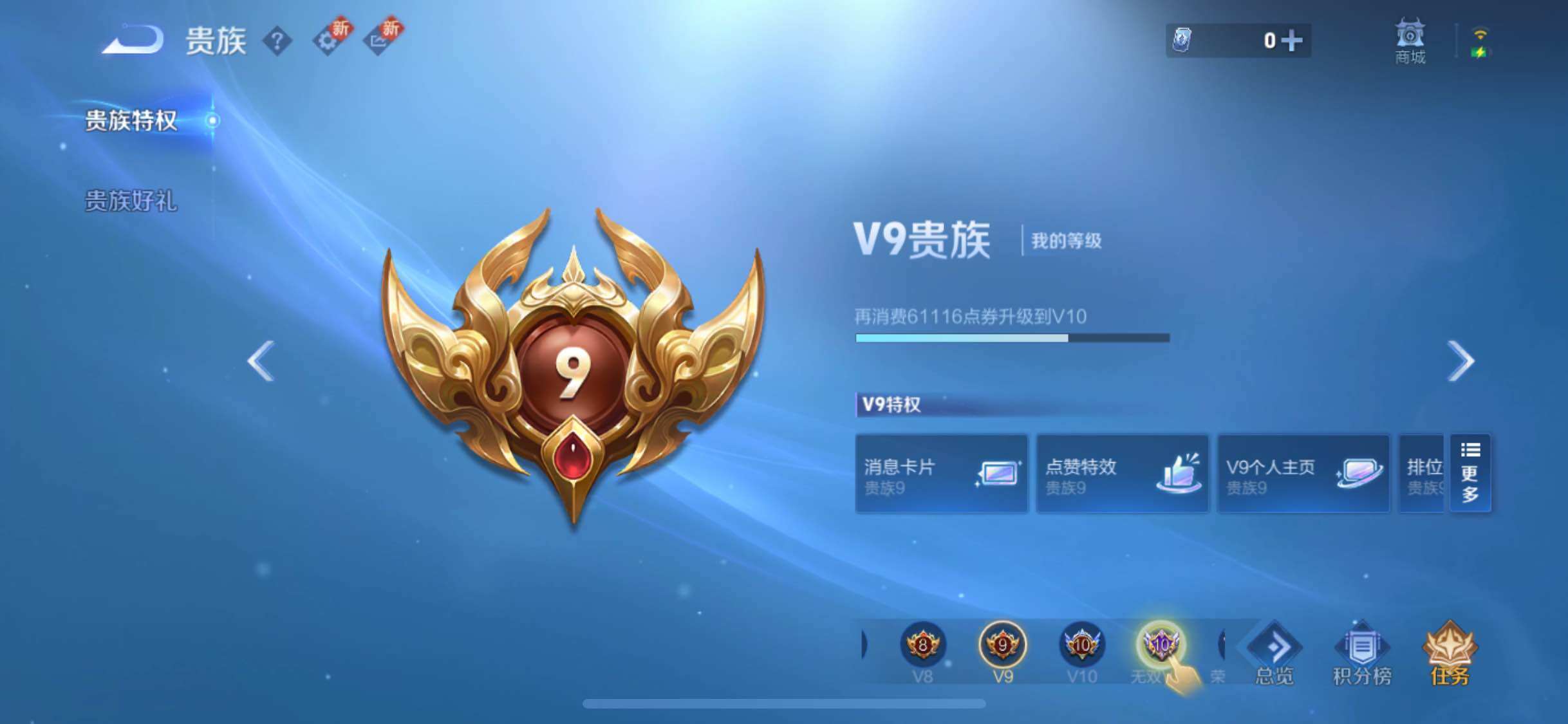 WZYXS3232397王者荣耀账号详情图26 WZYXS3232397王者荣耀账号详情图26