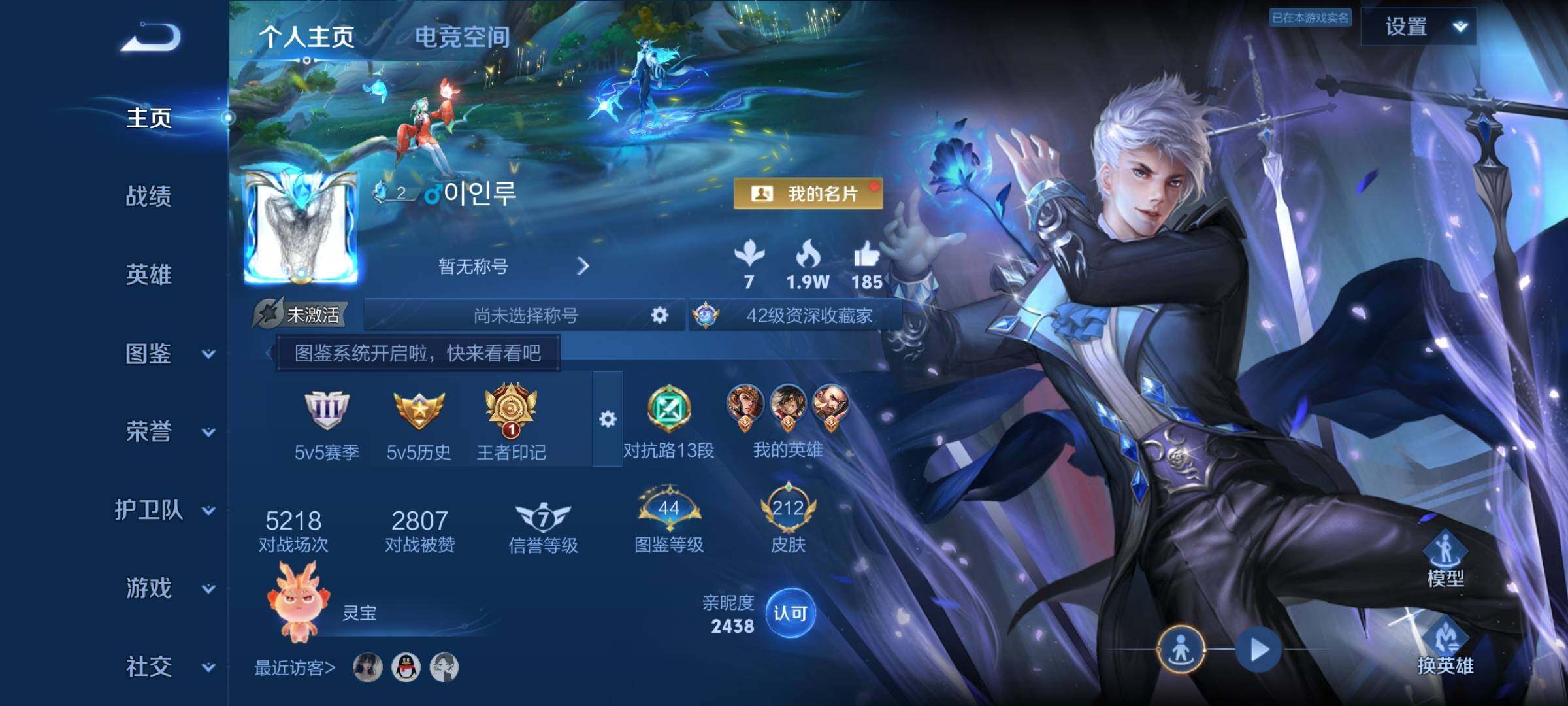 WZYXS3226402王者荣耀账号详情图2