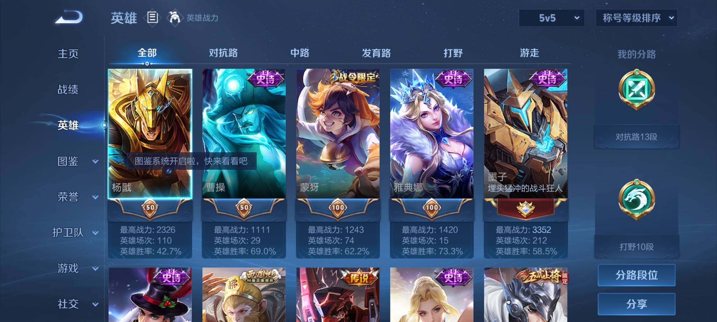 WZYXS3226402王者荣耀账号详情图3