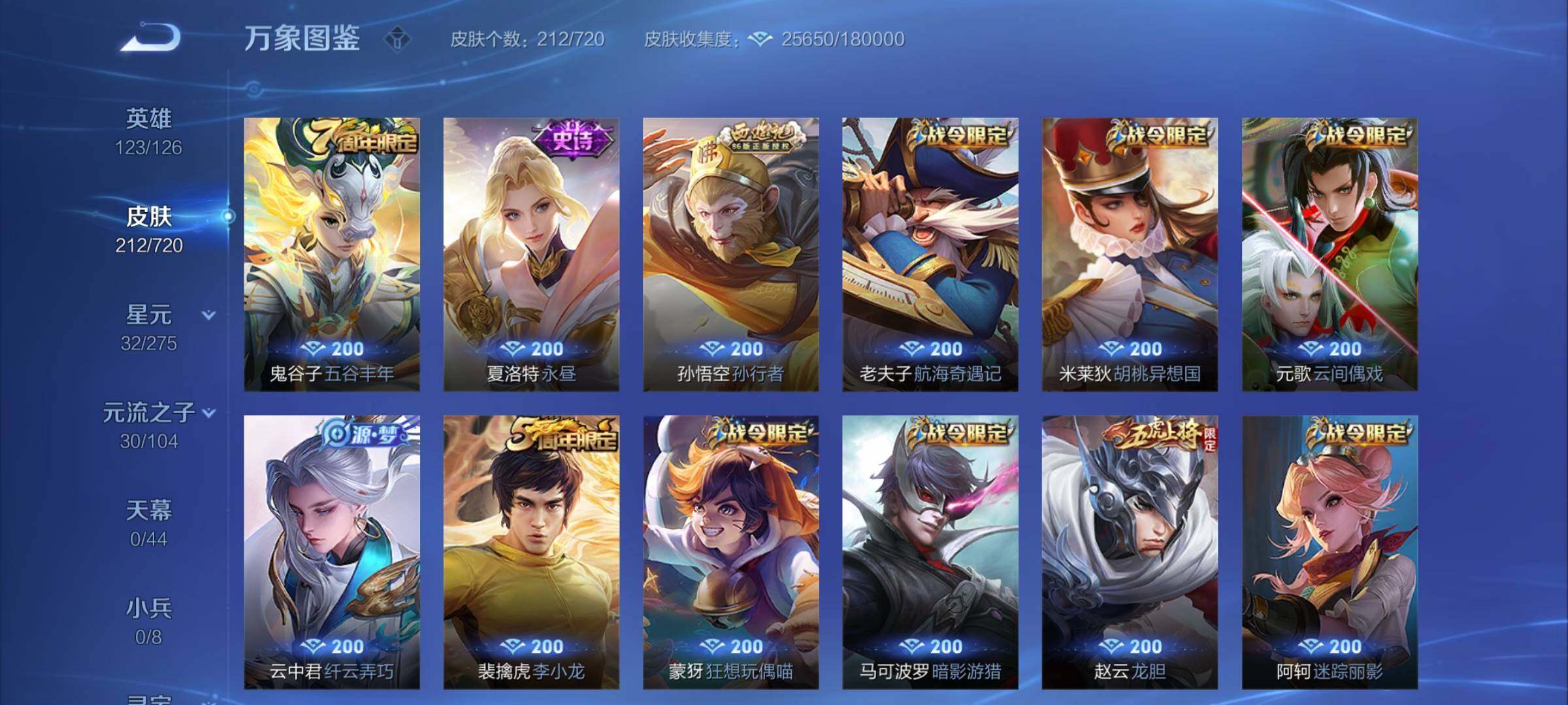 WZYXS3226402王者荣耀账号详情图7