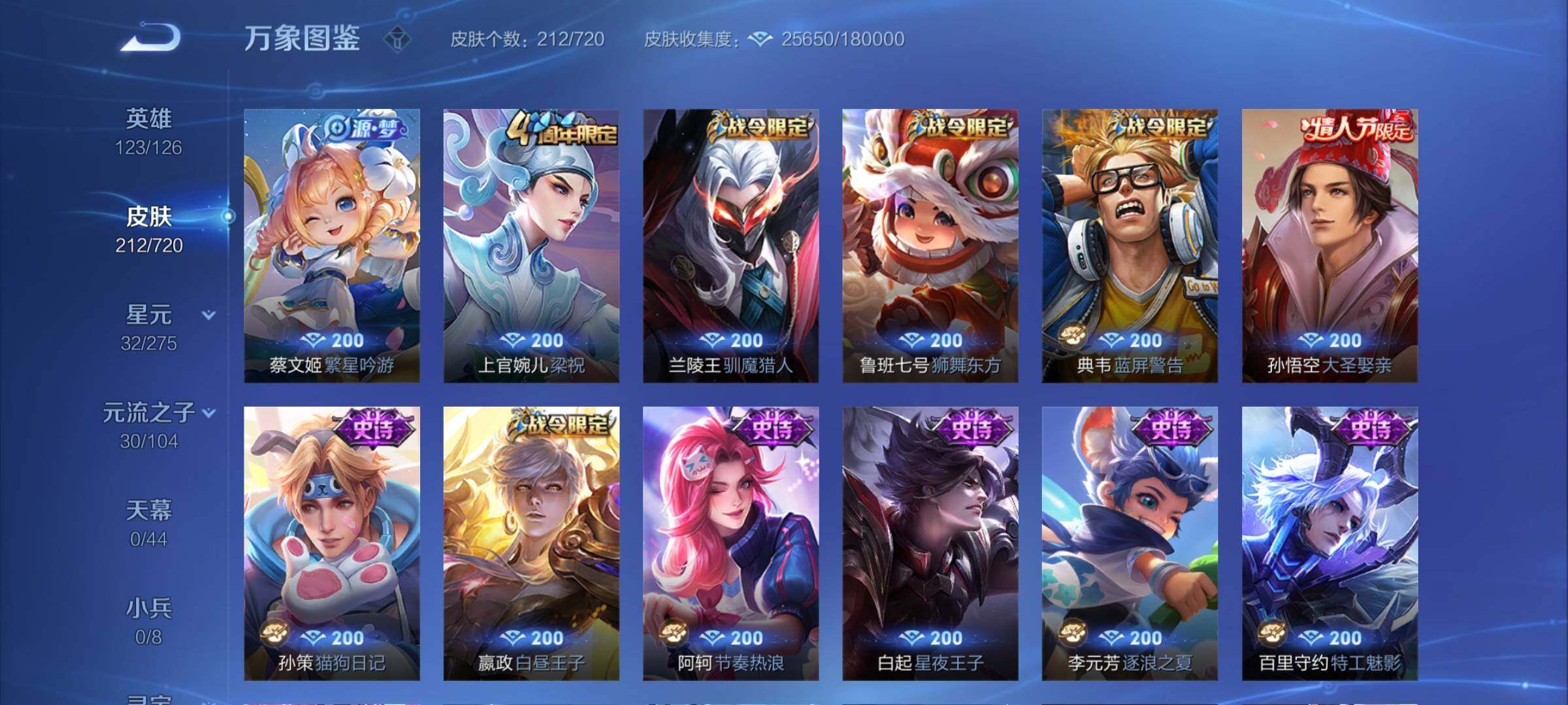 WZYXS3226402王者荣耀账号详情图8