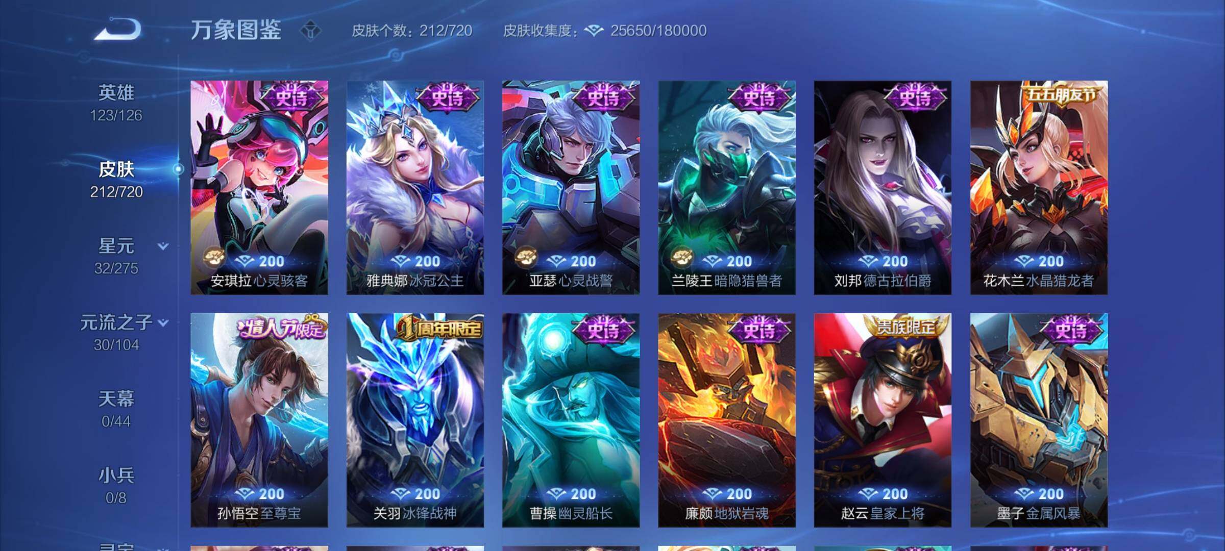 WZYXS3226402王者荣耀账号详情图9