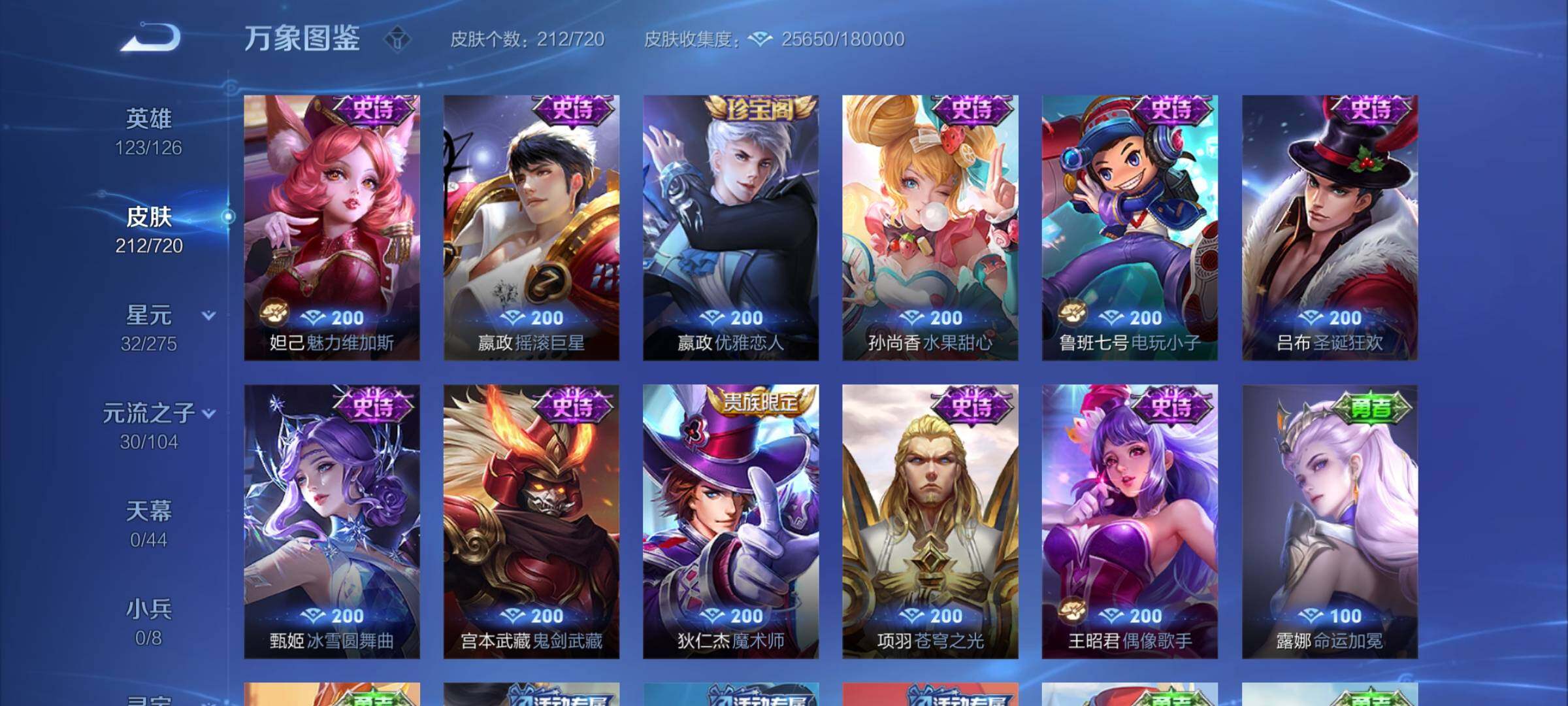 WZYXS3226402王者荣耀账号详情图10