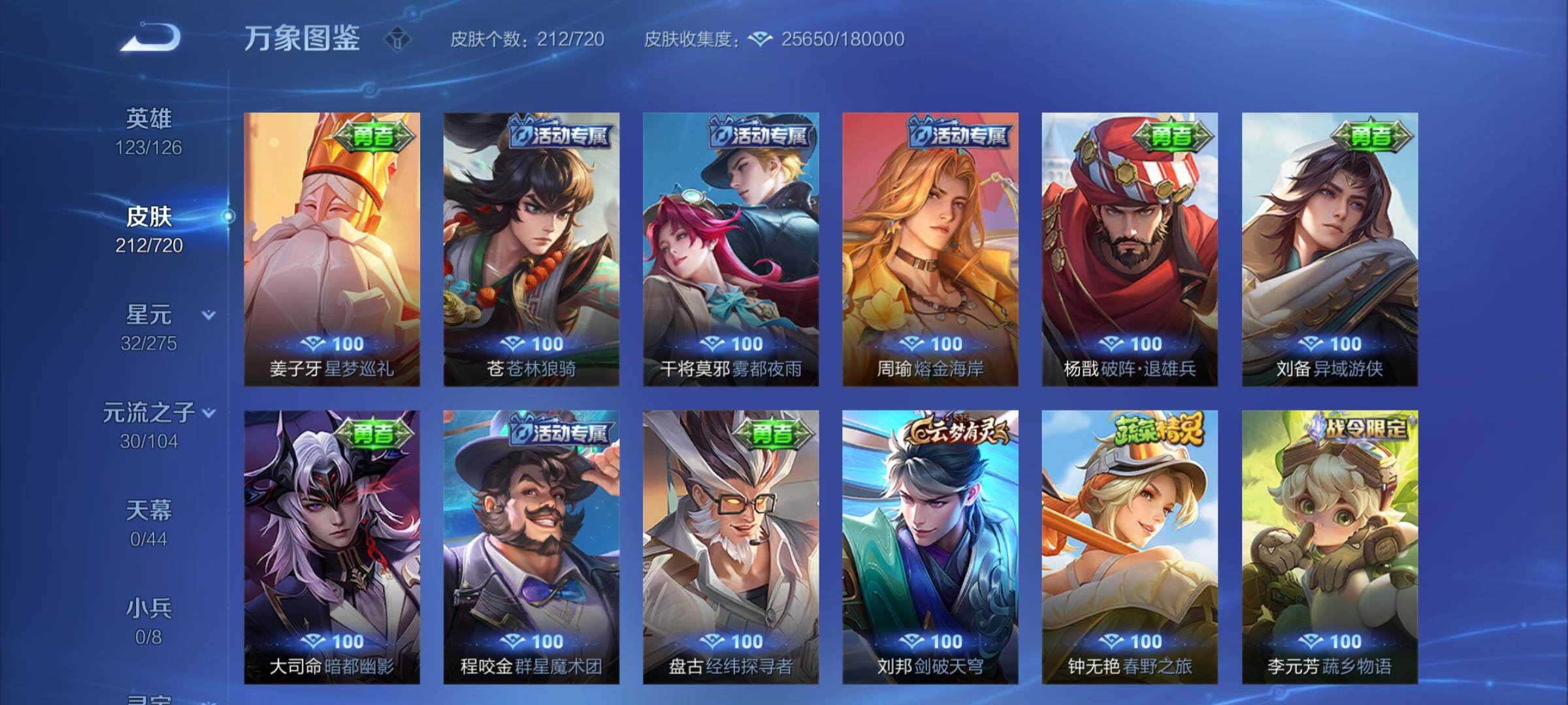 WZYXS3226402王者荣耀账号详情图11