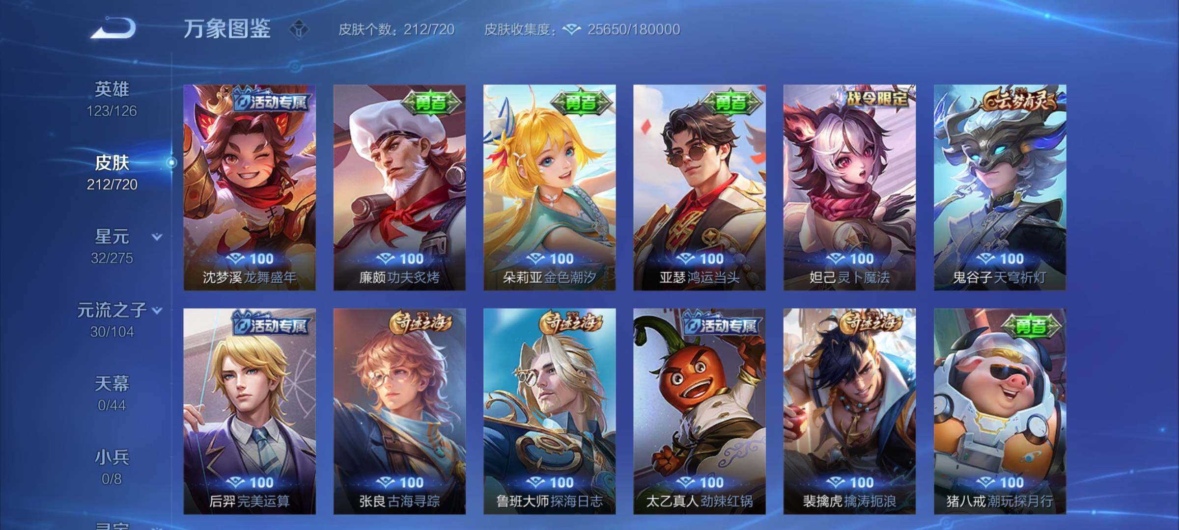 WZYXS3226402王者荣耀账号详情图12