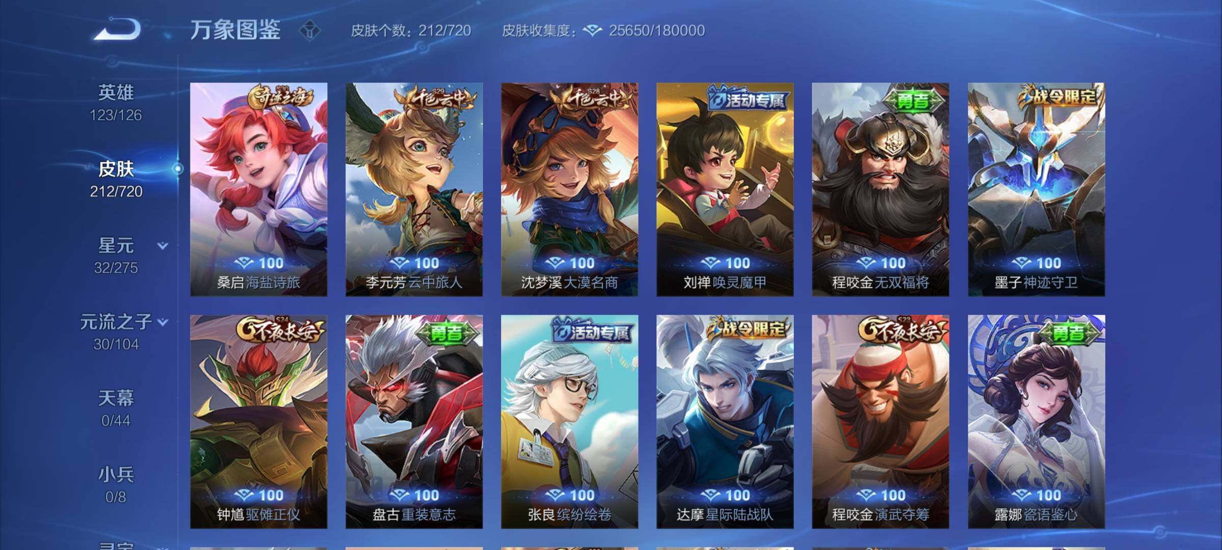 WZYXS3226402王者荣耀账号详情图13