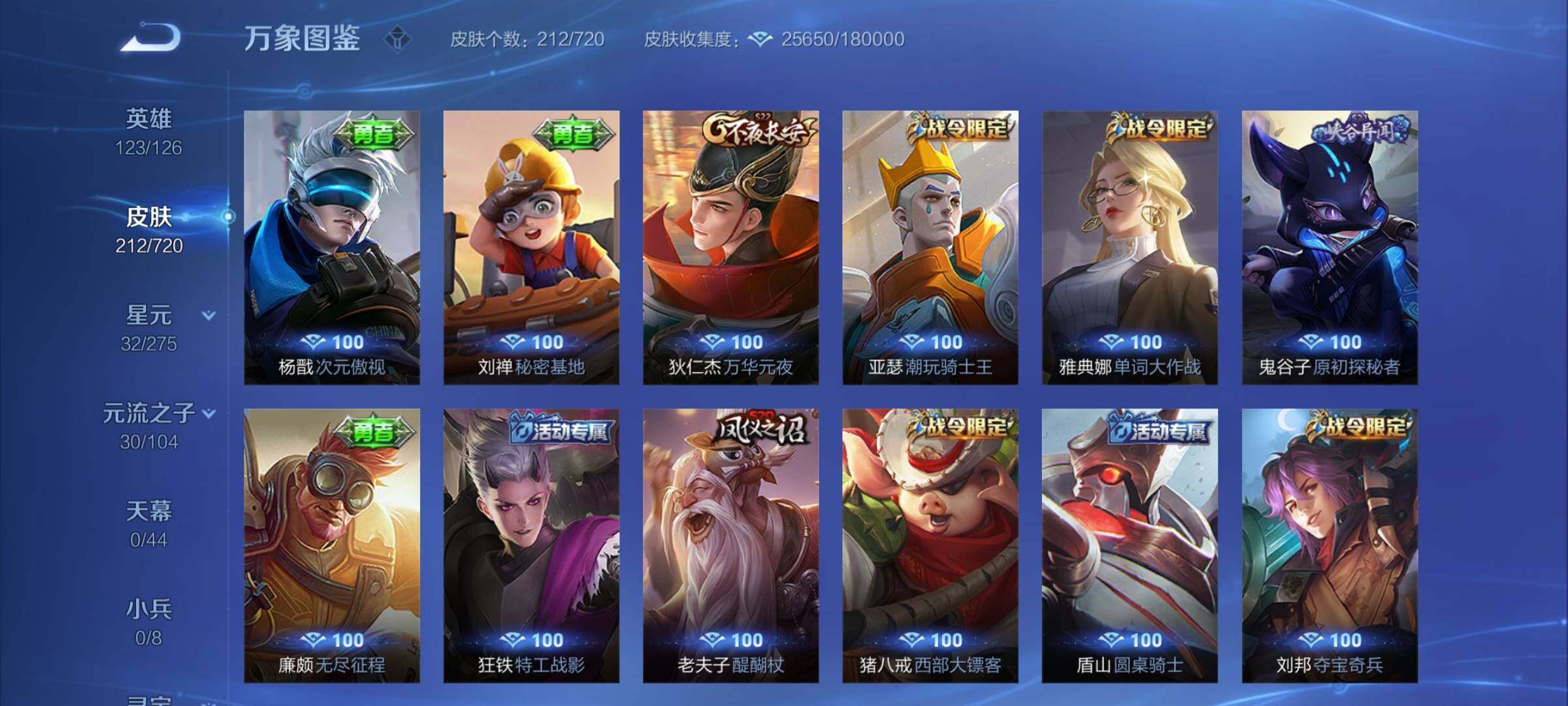 WZYXS3226402王者荣耀账号详情图14