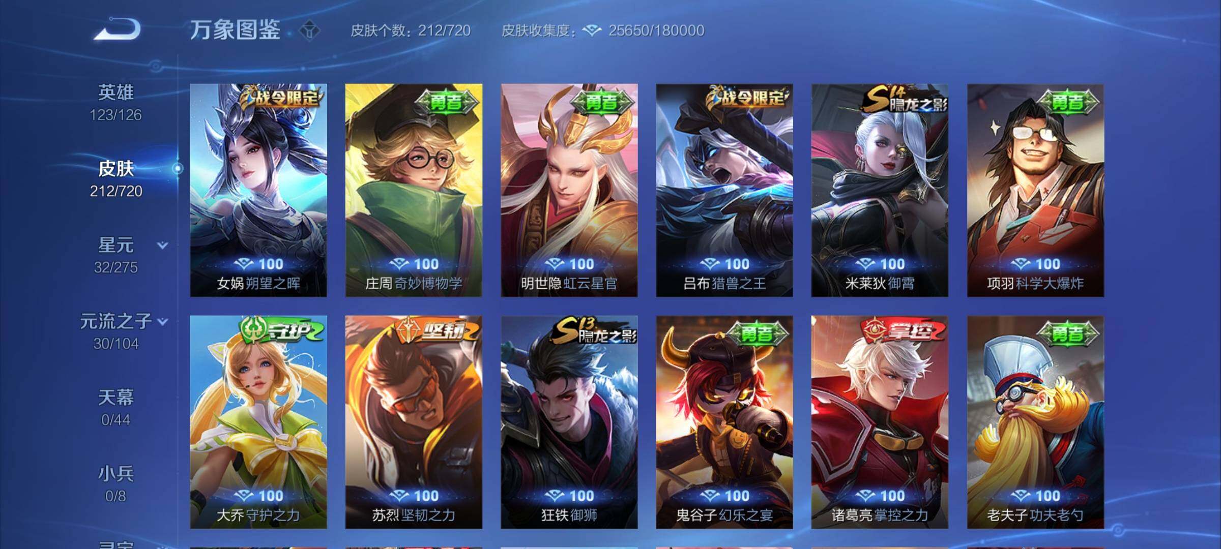 WZYXS3226402王者荣耀账号详情图16