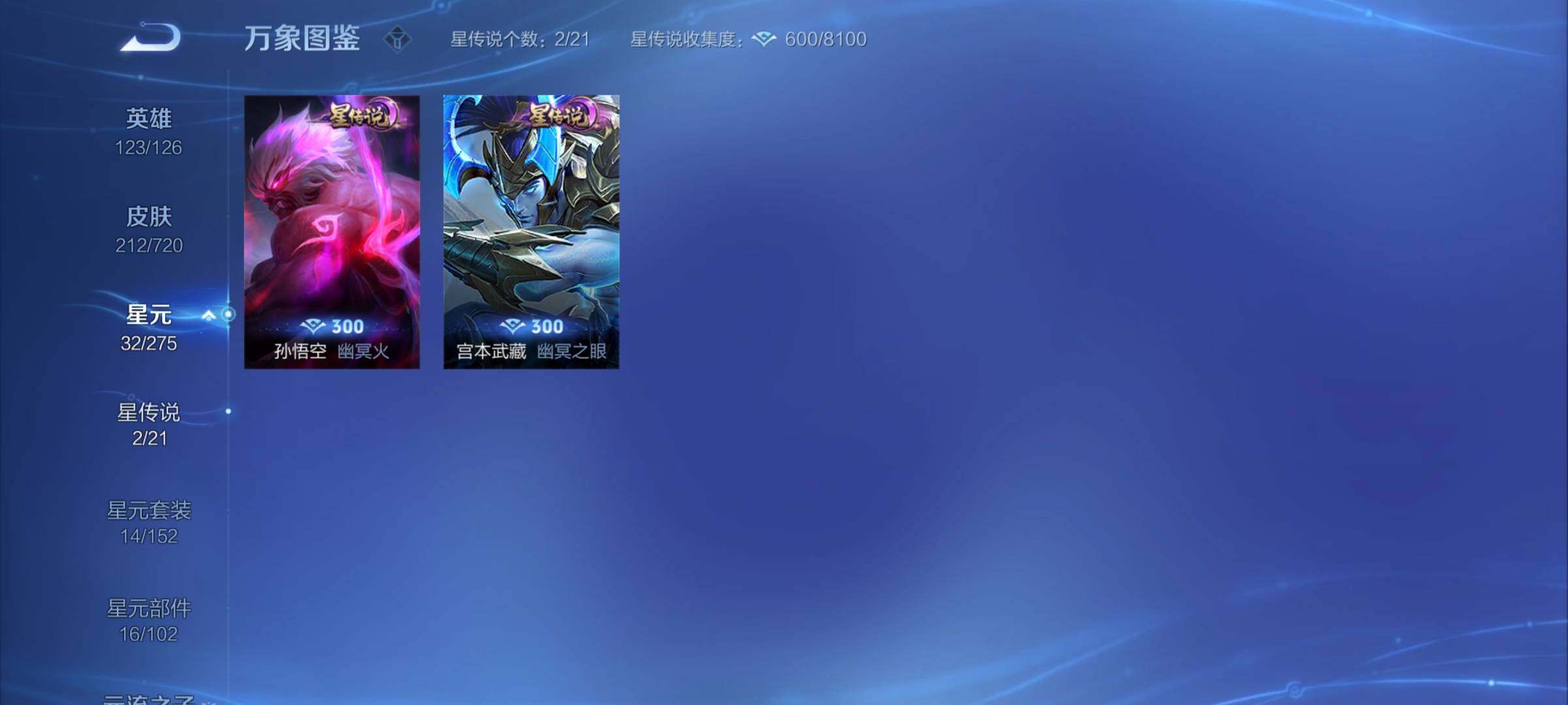 WZYXS3226402王者荣耀账号详情图17