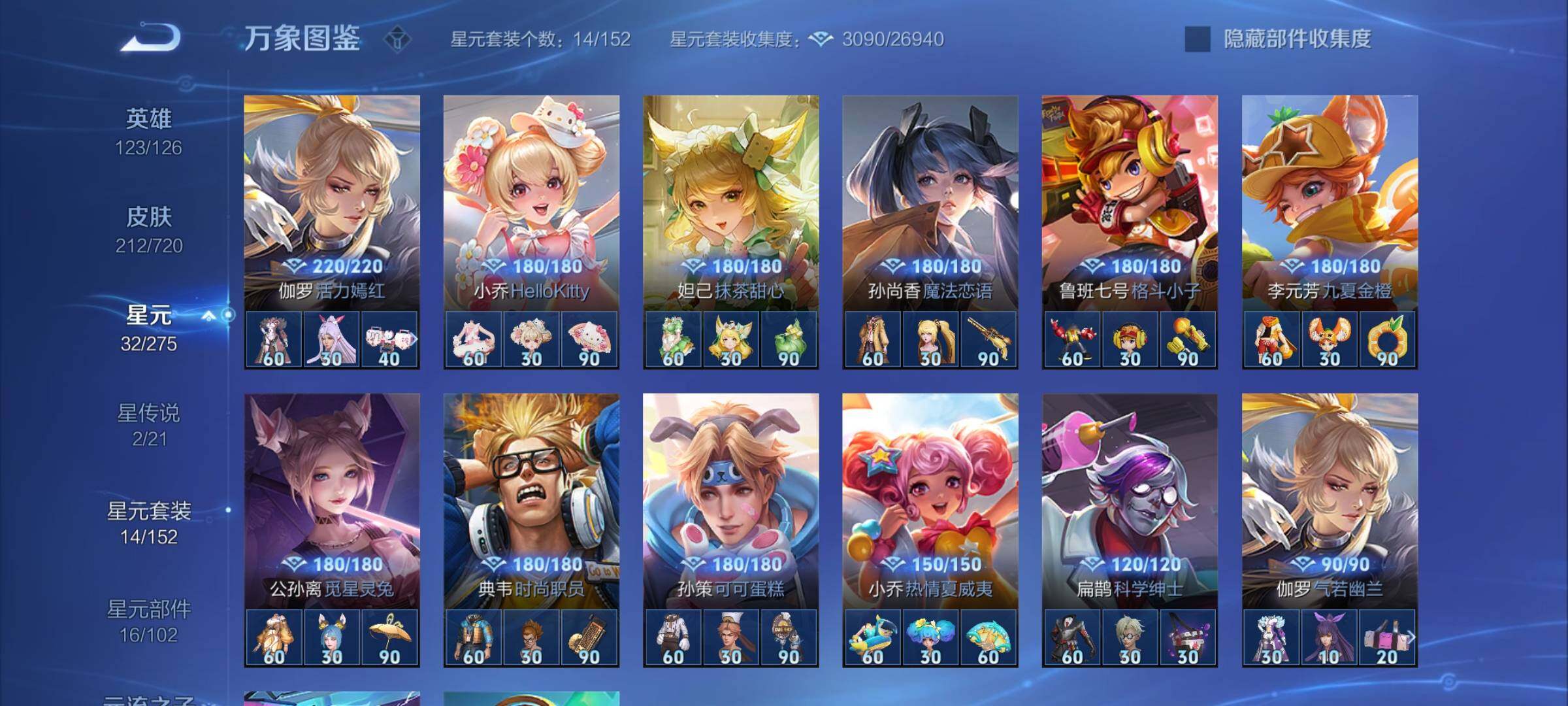 WZYXS3226402王者荣耀账号详情图18