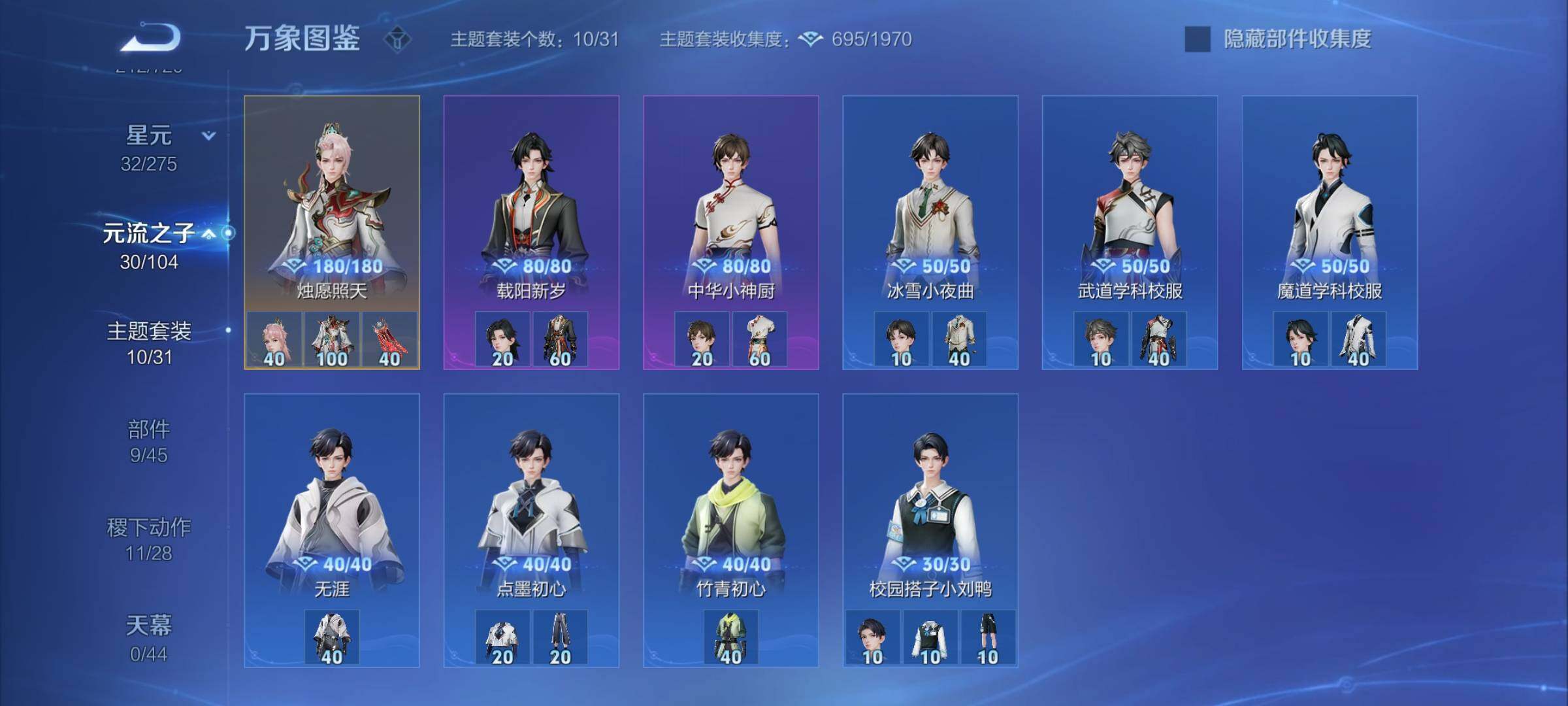 WZYXS3226402王者荣耀账号详情图19