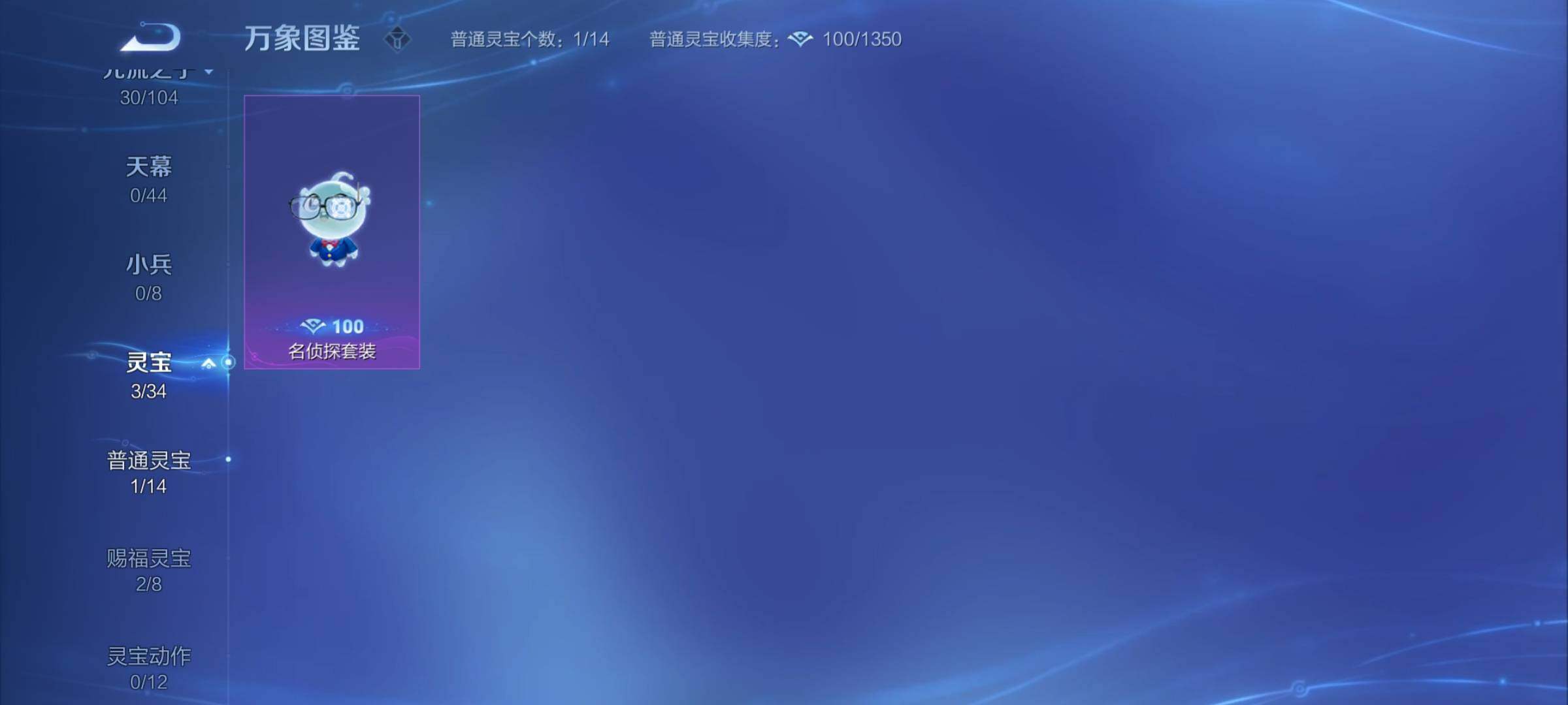 WZYXS3226402王者荣耀账号详情图20