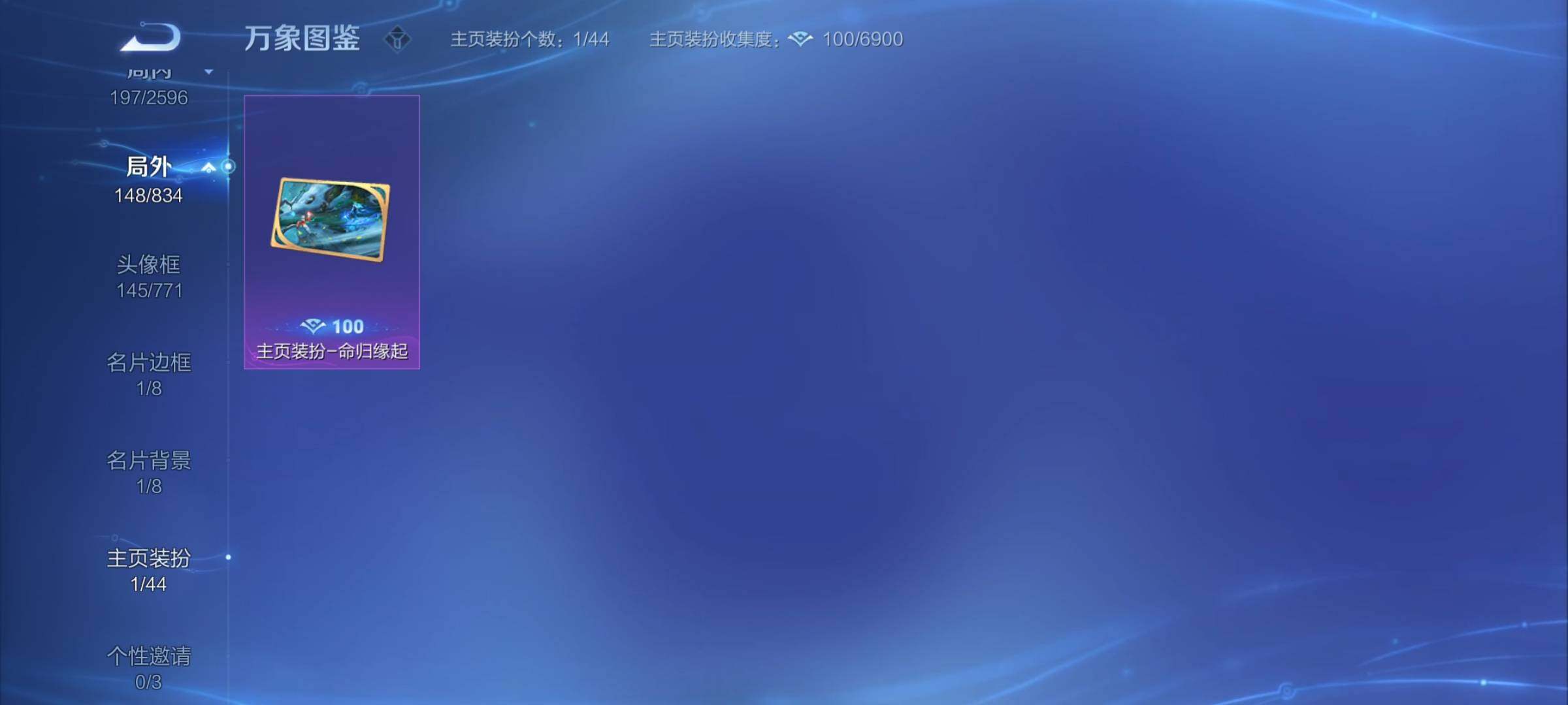 WZYXS3226402王者荣耀账号详情图22