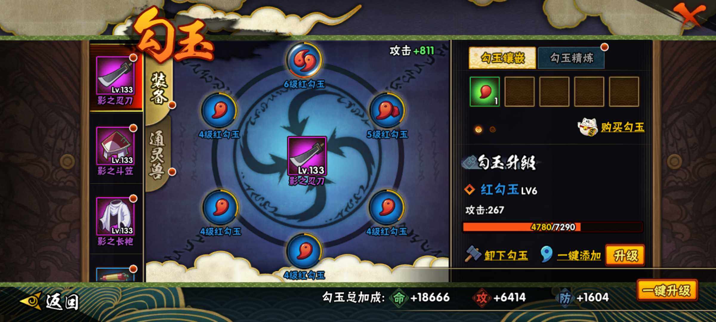 HYJM318031火影忍者账号详情图19 HYJM318031火影忍者账号详情图19