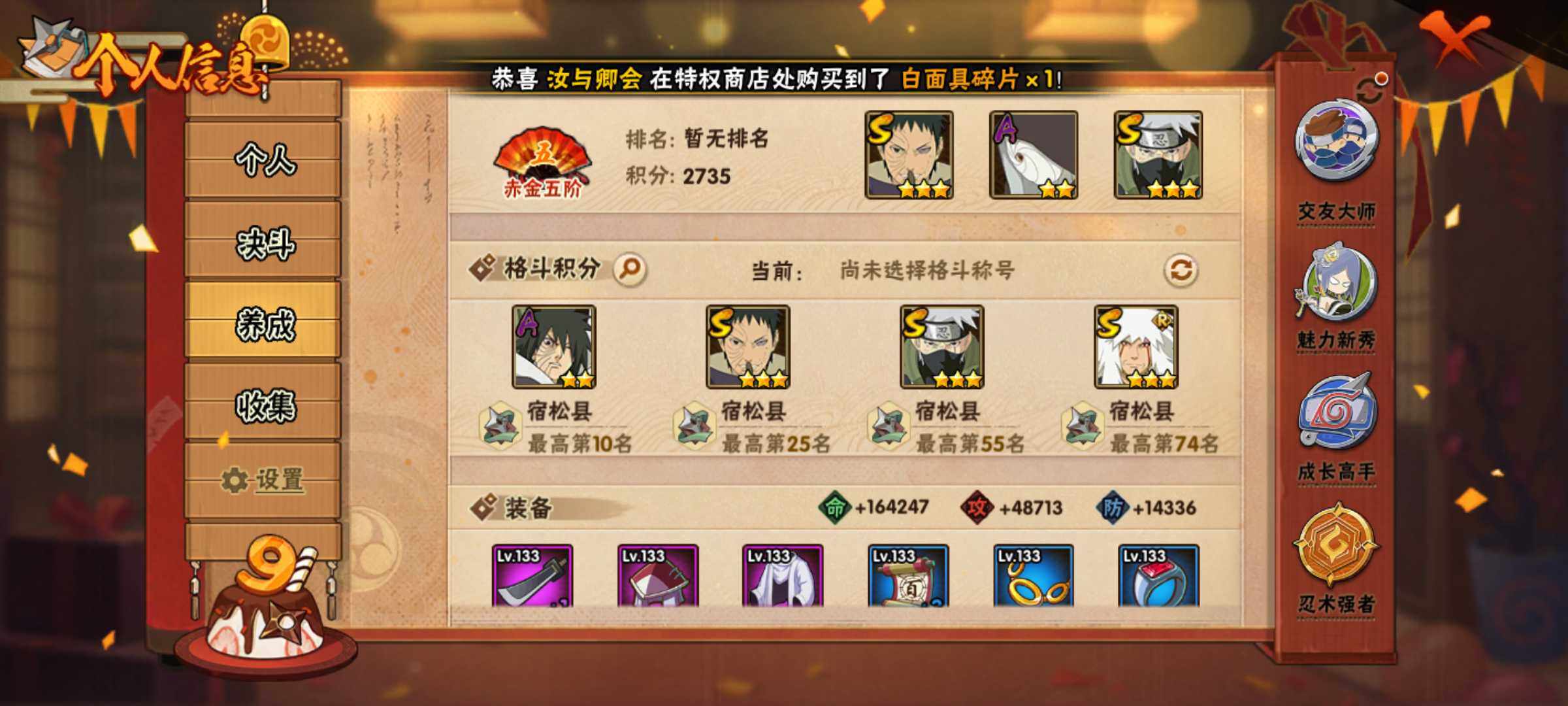 HYJM318031火影忍者账号详情图13 HYJM318031火影忍者账号详情图13