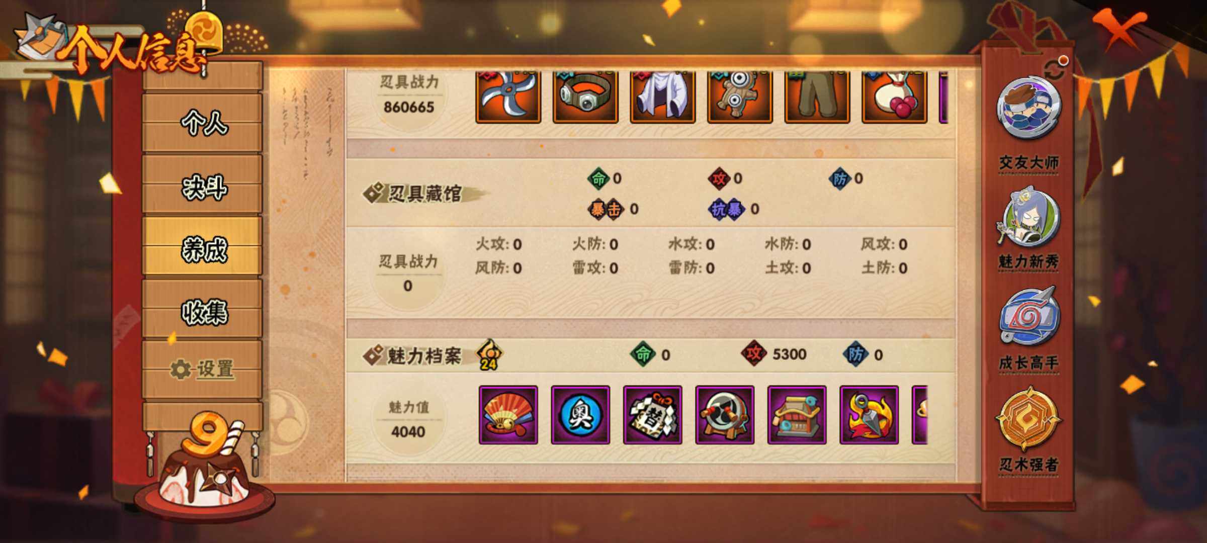 HYJM318031火影忍者账号详情图9 HYJM318031火影忍者账号详情图9