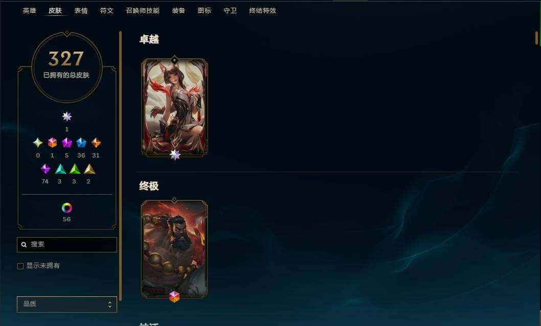 LOLEY39231英雄联盟账号详情图8 LOLEY39231英雄联盟账号详情图8