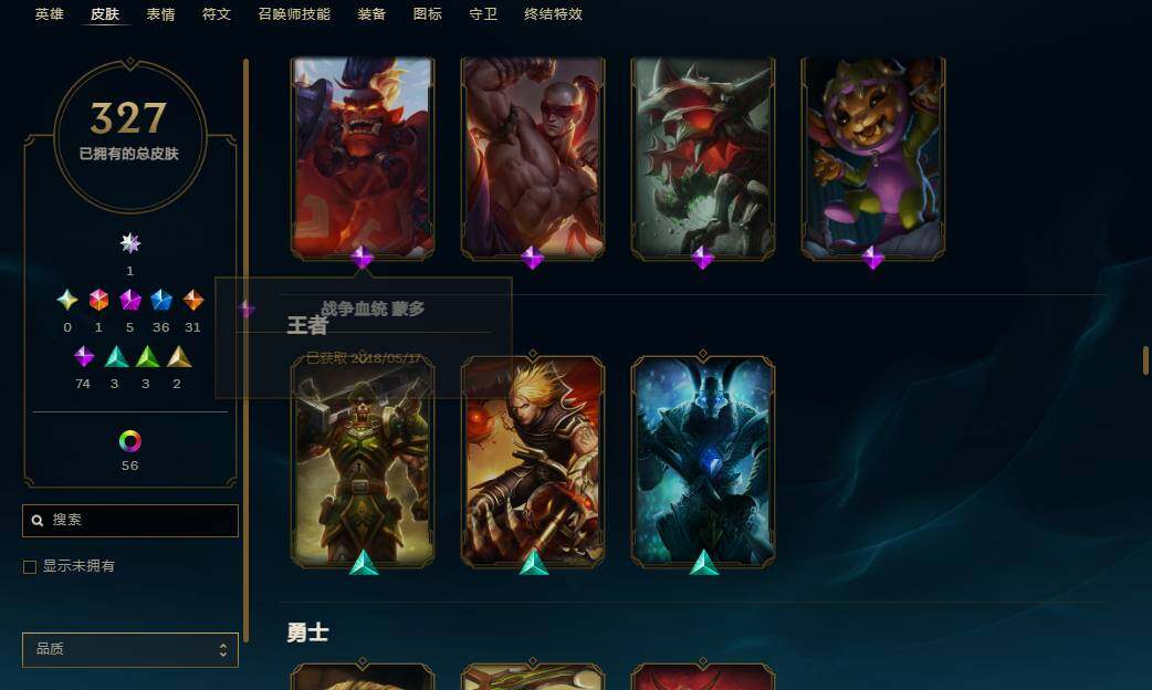 LOLEY39231英雄联盟账号详情图10 LOLEY39231英雄联盟账号详情图10