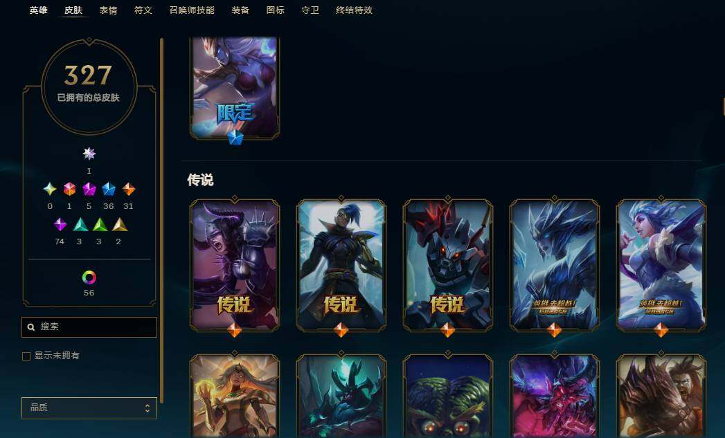 LOLEY39231英雄联盟账号详情图17 LOLEY39231英雄联盟账号详情图17