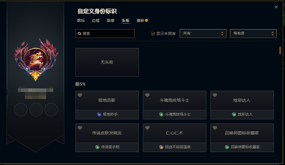 LOLEY39231英雄联盟账号详情图21 LOLEY39231英雄联盟账号详情图21