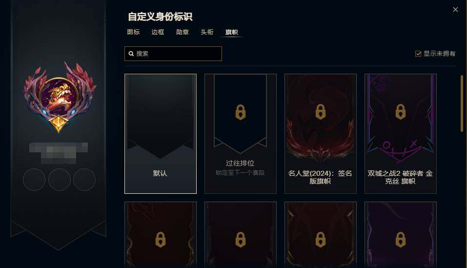 LOLEY39231英雄联盟账号详情图24 LOLEY39231英雄联盟账号详情图24