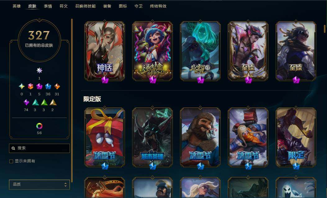 LOLEY39231英雄联盟账号详情图25 LOLEY39231英雄联盟账号详情图25