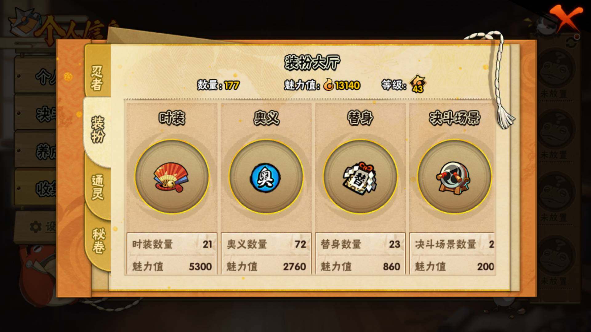 HYLFY316933火影忍者账号详情图4