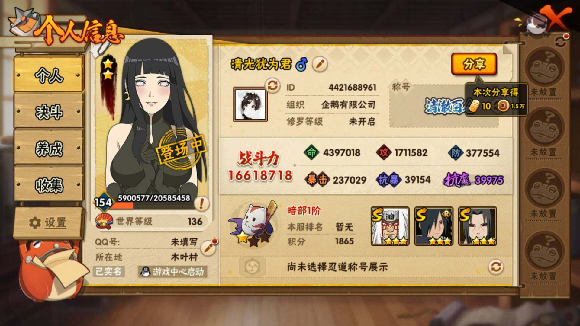 HYLFY316933火影忍者账号详情图16