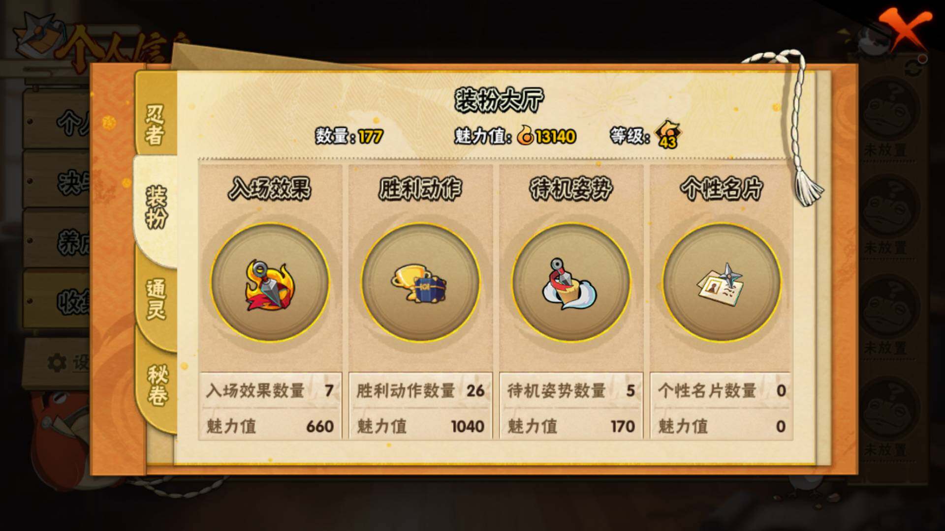 HYLFY316933火影忍者账号详情图18