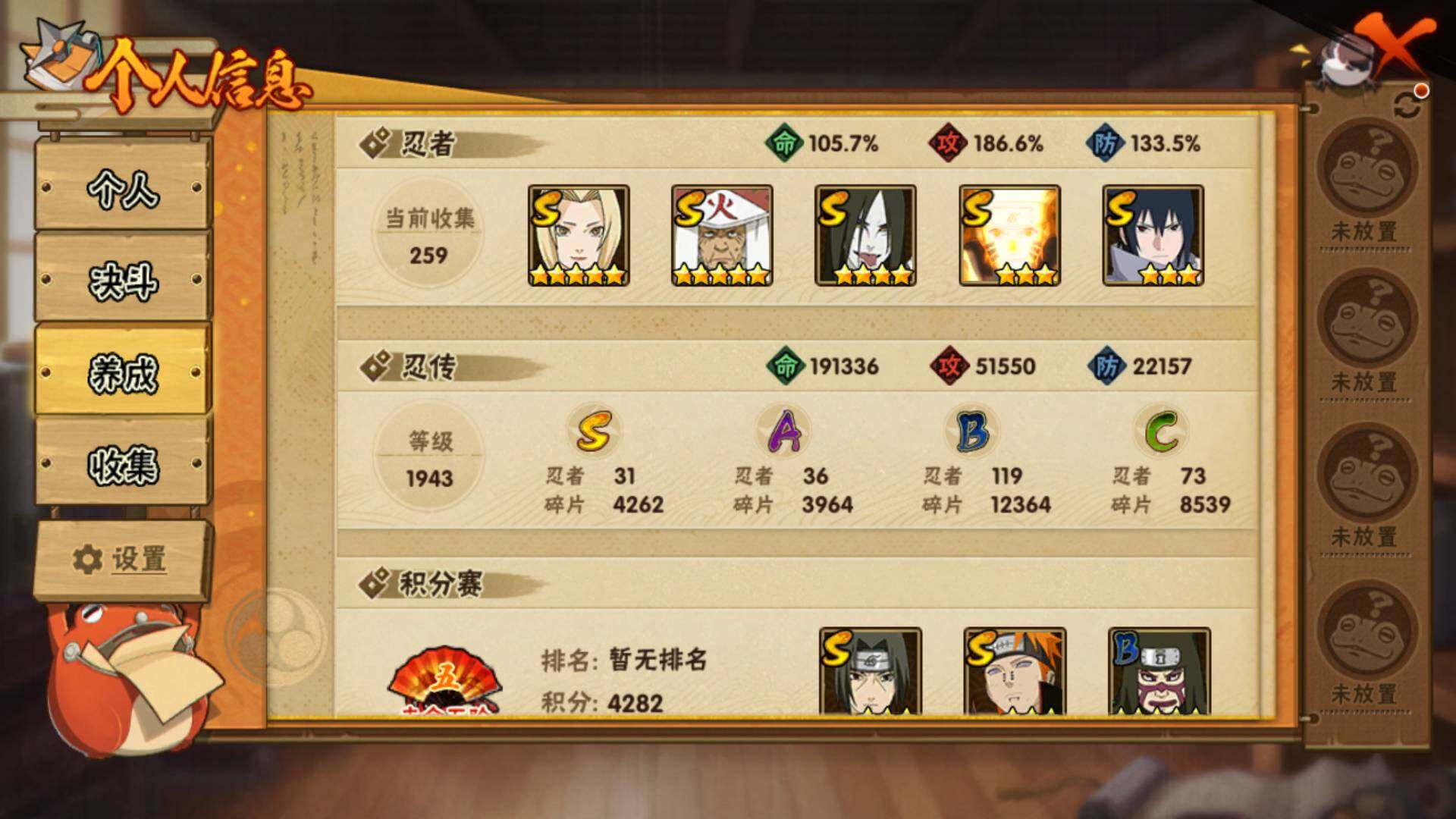 HYLFY316933火影忍者账号详情图20