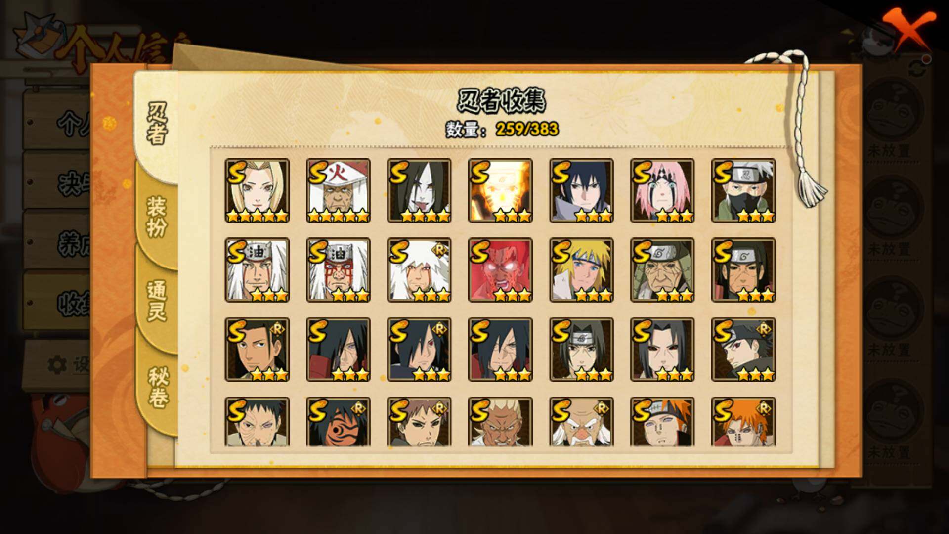 HYLFY316933火影忍者账号详情图32