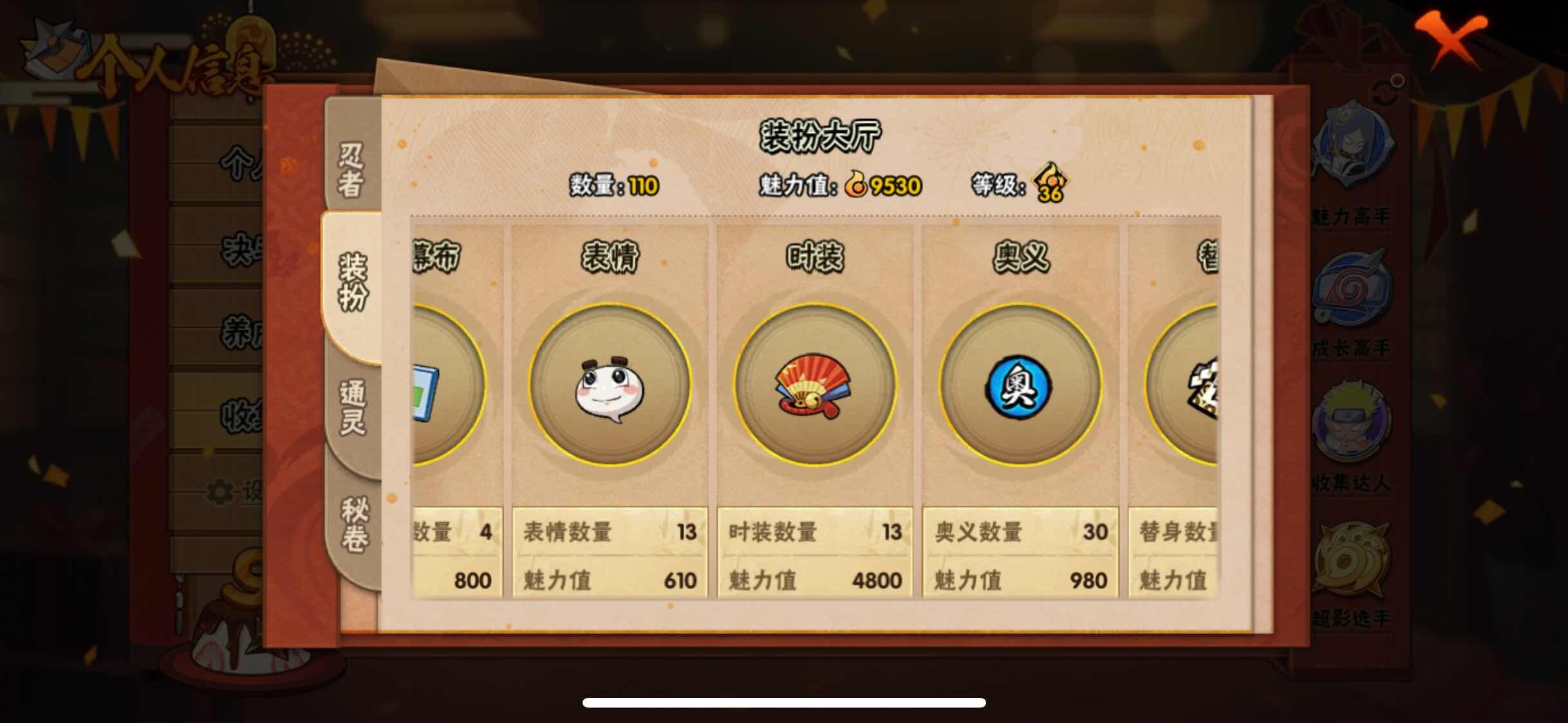 HYJM318027火影忍者账号详情图12
