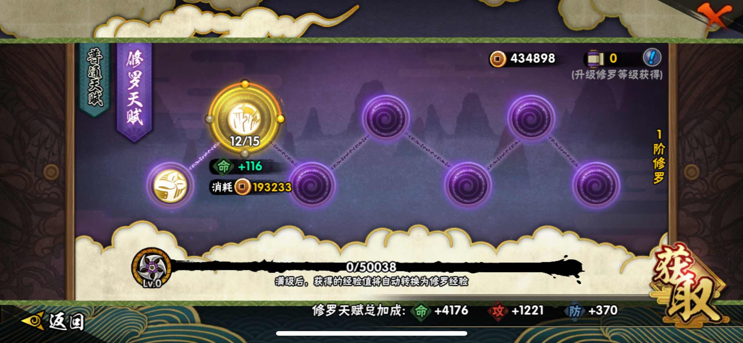 HYJM318027火影忍者账号详情图14