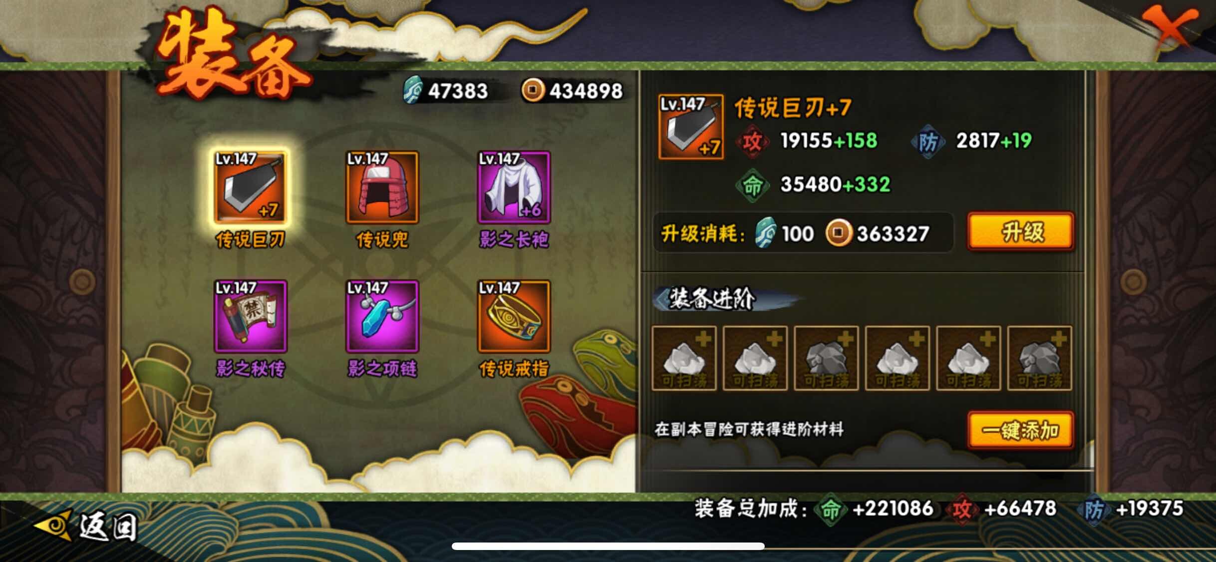 HYJM318027火影忍者账号详情图15
