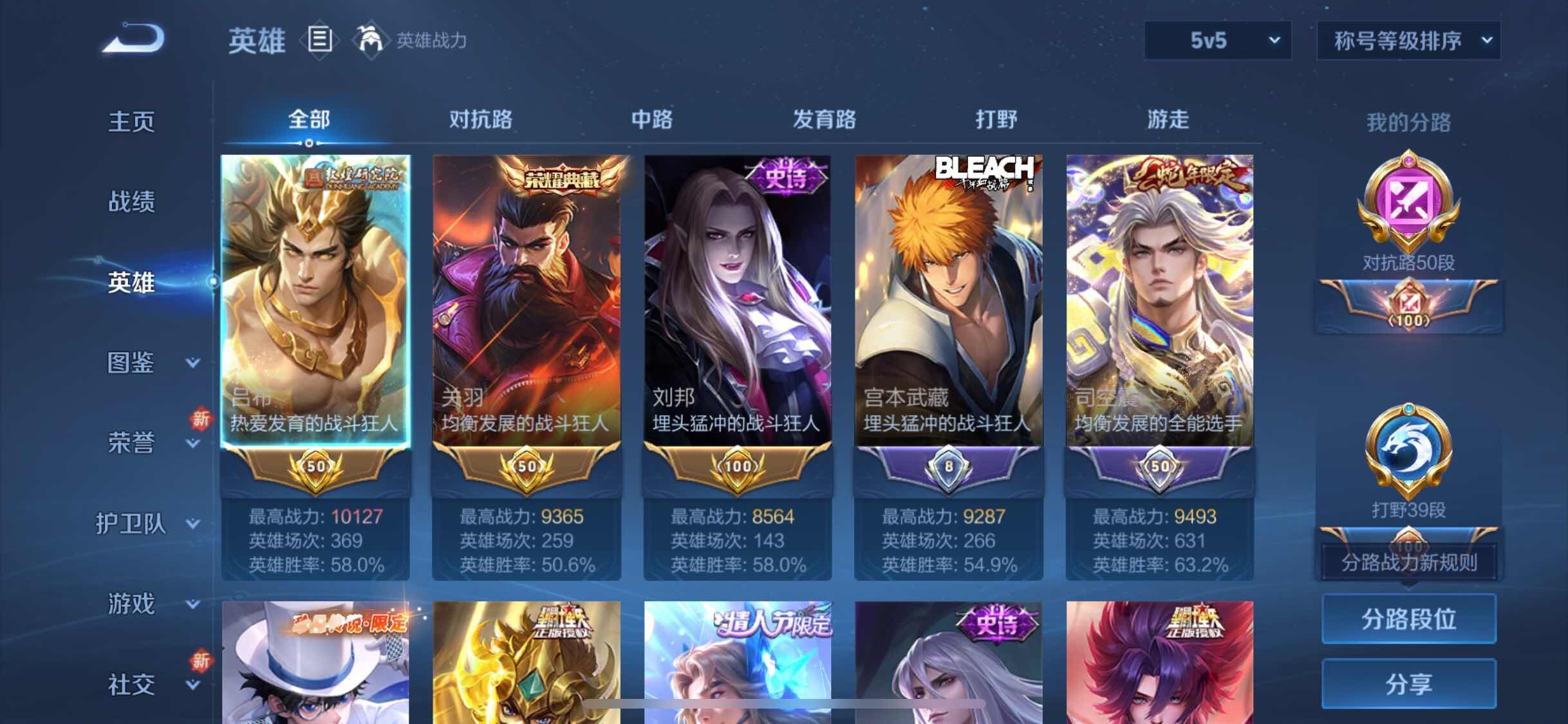 WZYXS3226347王者荣耀账号详情图3 WZYXS3226347王者荣耀账号详情图3
